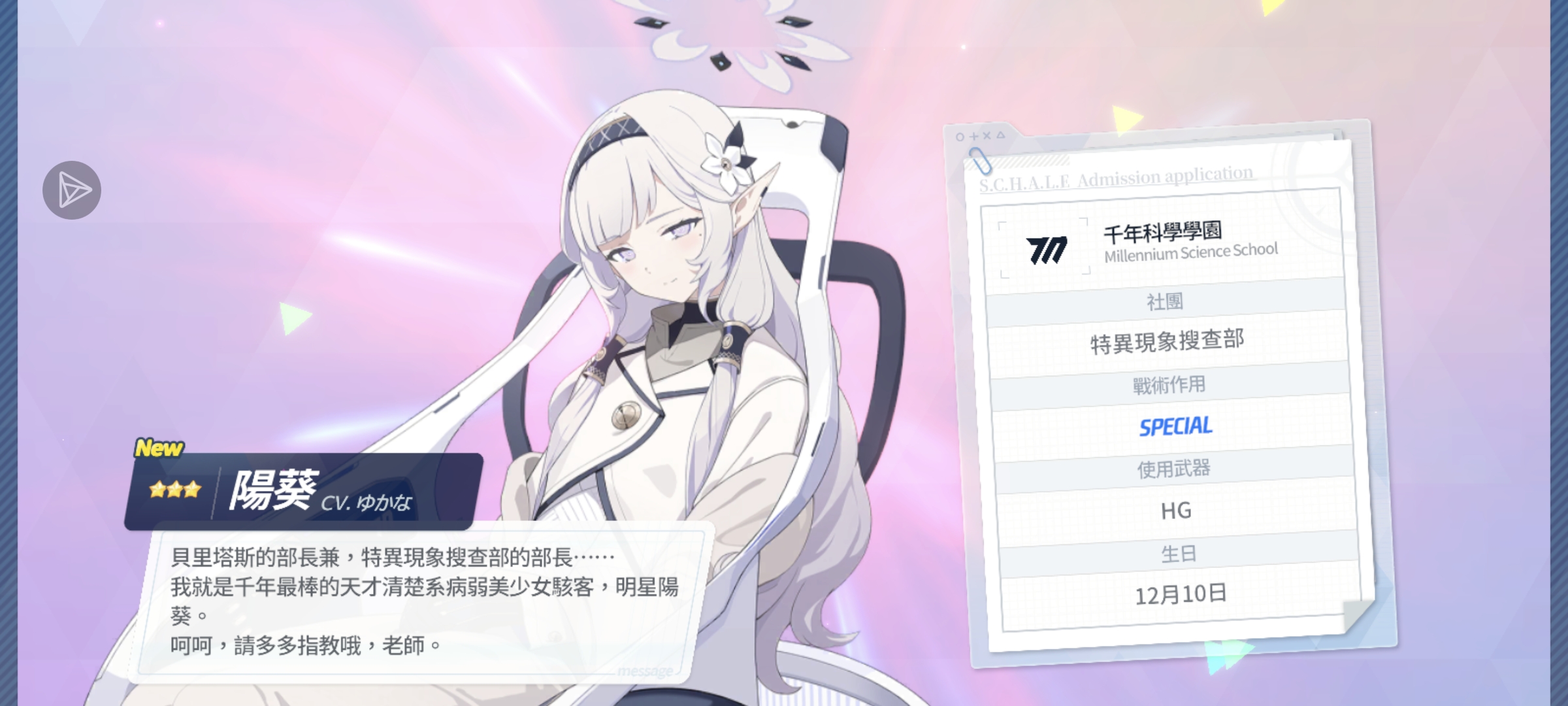 孩子们，我还能见到十几天后元旦的太阳么_图3