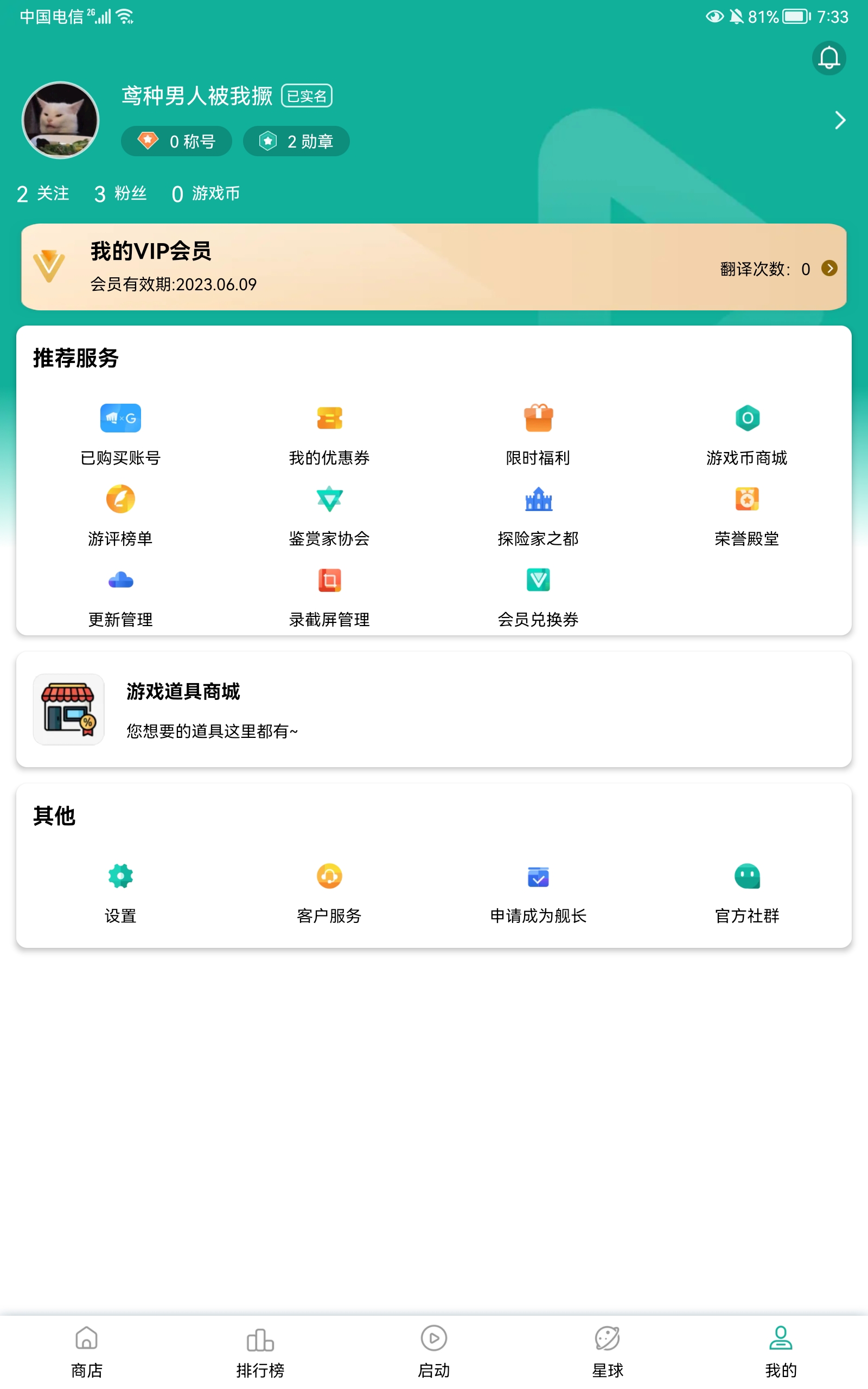 不是……我……怎么就vip了，谁来给我说说啊……_图1