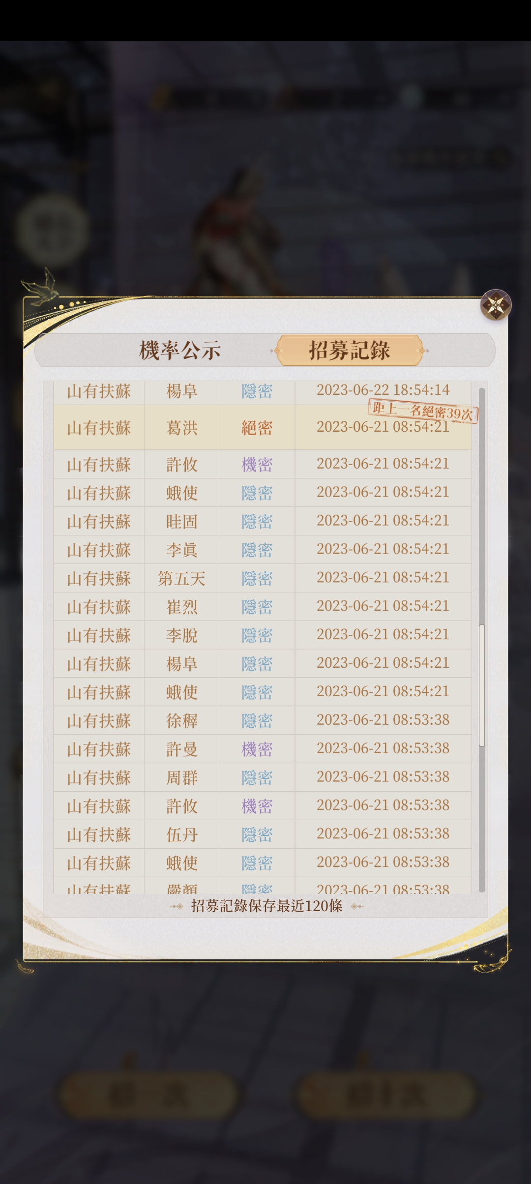 77抽集齐了周瑜 葛洪_图3