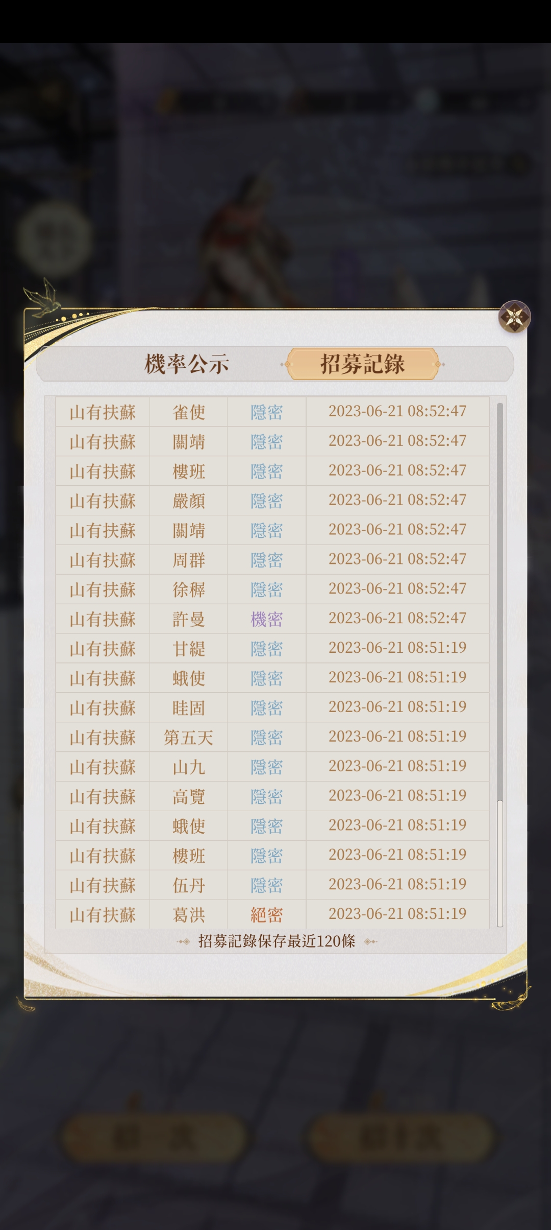 77抽集齐了周瑜 葛洪_图3