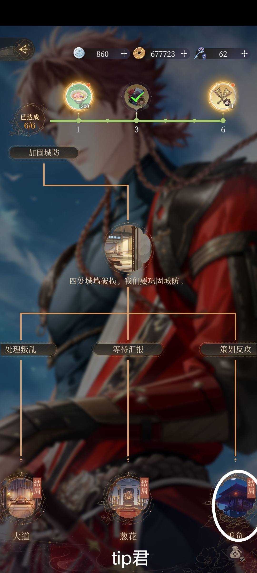 💡代号鸢孙策鸢记攻略💡_图2