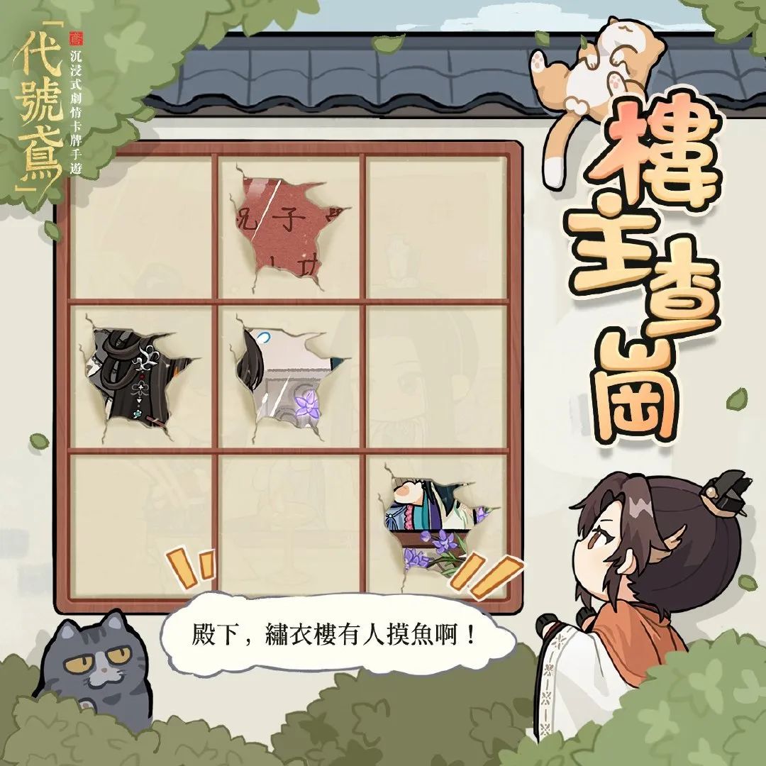 【活动鸢报】「楼主查岗」活动即将重返！✨_图1