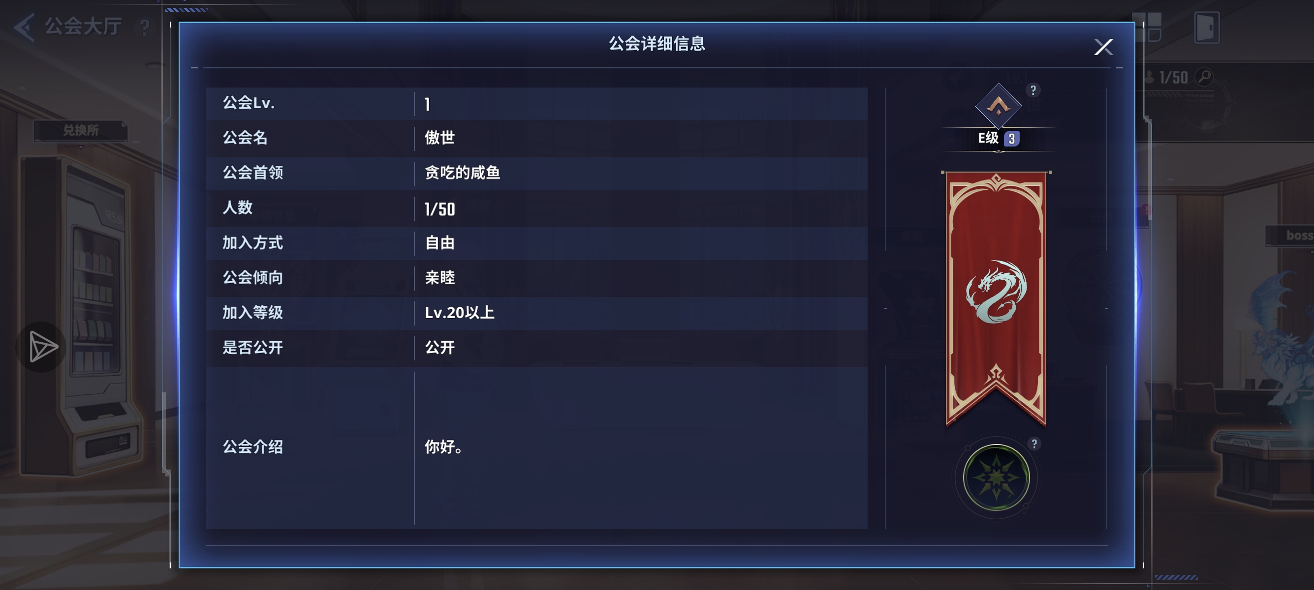 休闲公会有没有人来_图1
