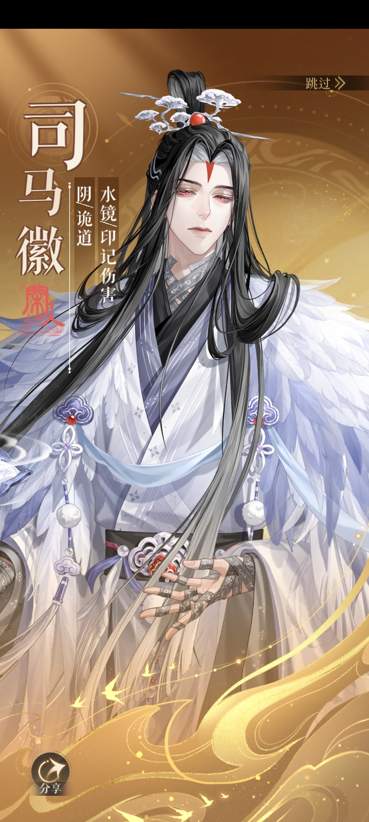 分享一下抽到的水镜美人_图1