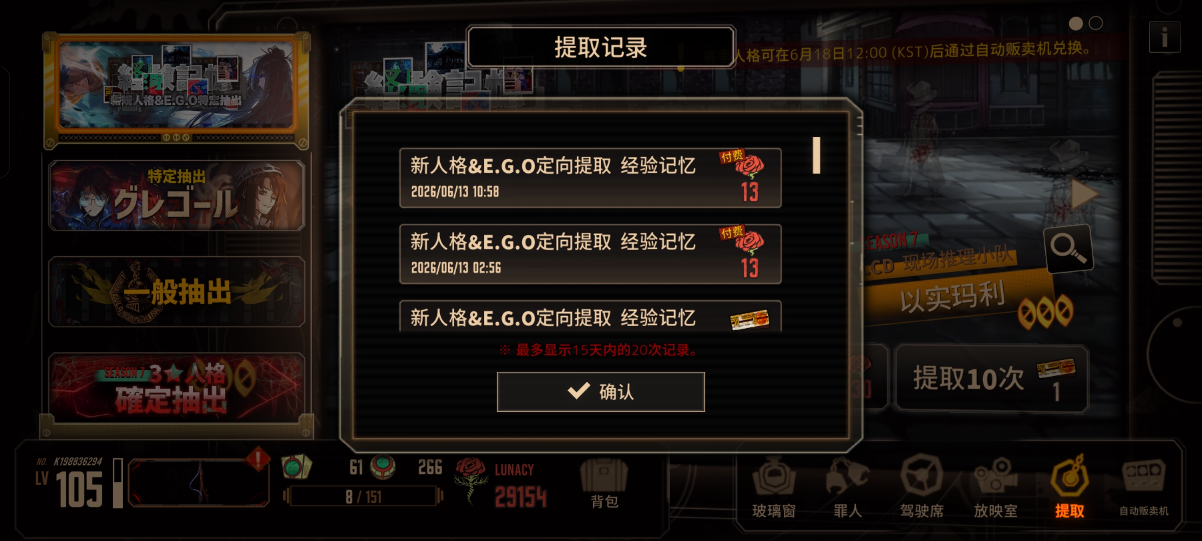 豆包给我卸载这个入的084，，，，_图3