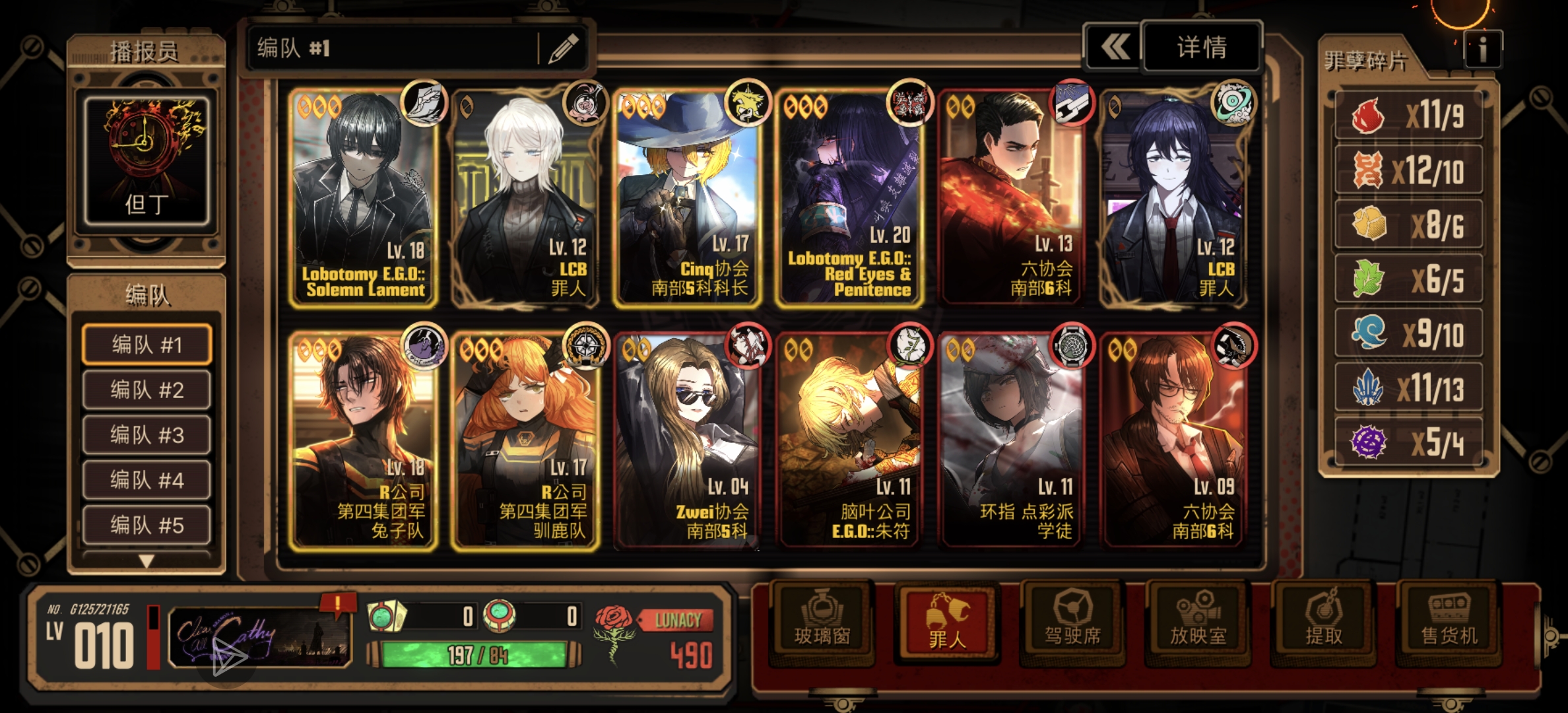 昨天才玩，这要咋配队啊_图1