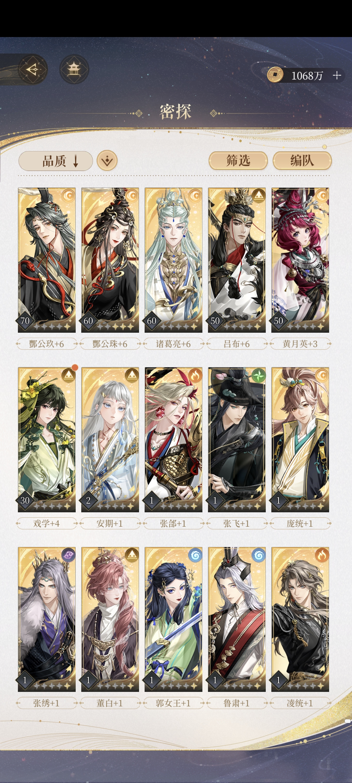 这个怎么配队最好呀_图1