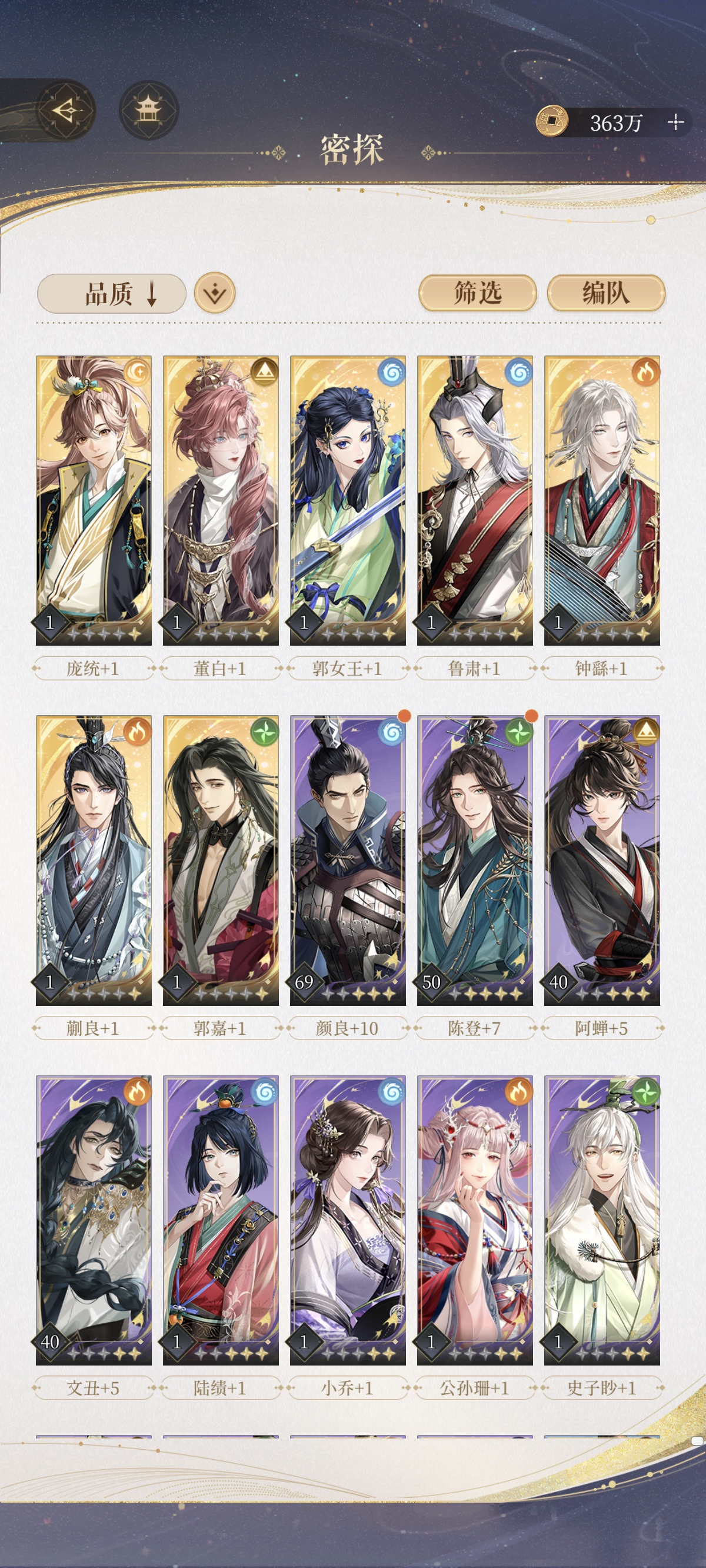 钟繇那关怎么过🥹_图2