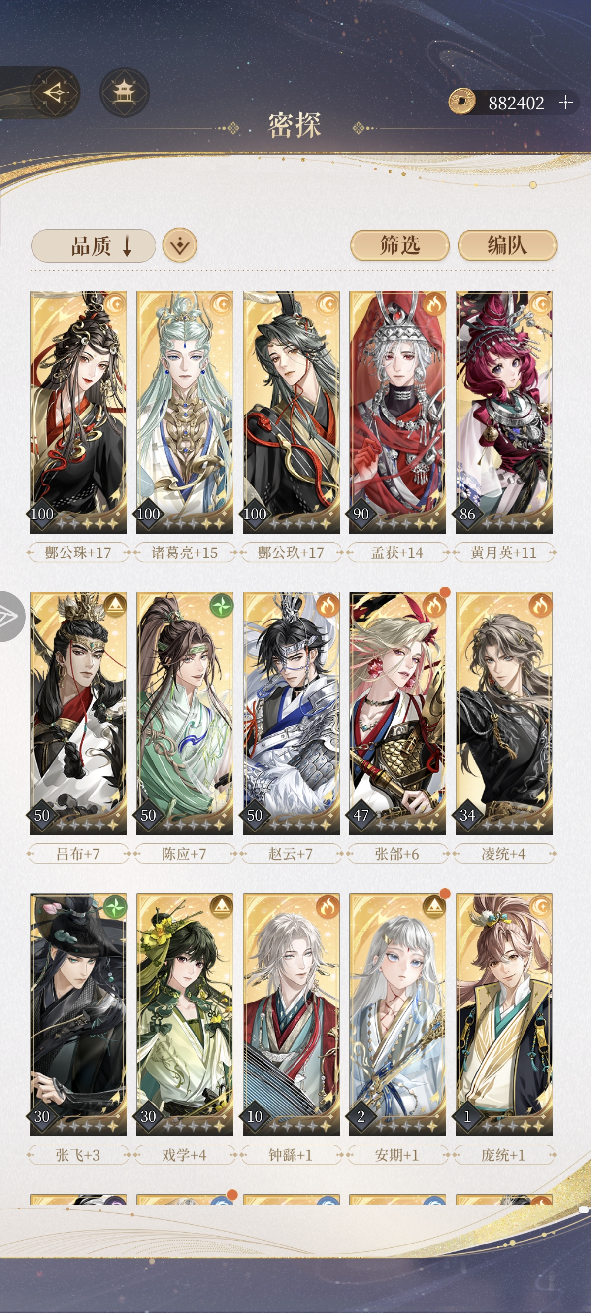 主线14-22钟繇_图1