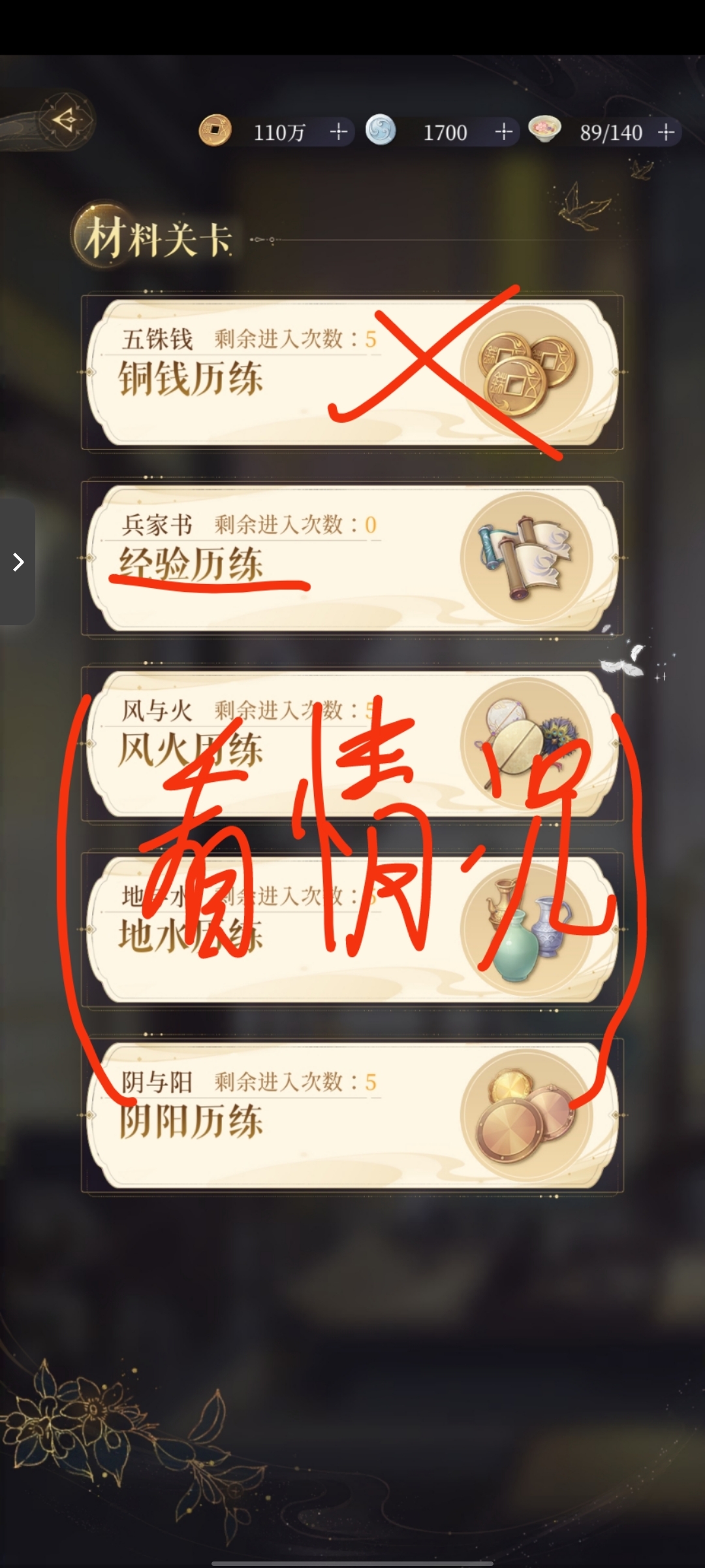 新手注意！！新手想肝必须注意的点！！！_图3