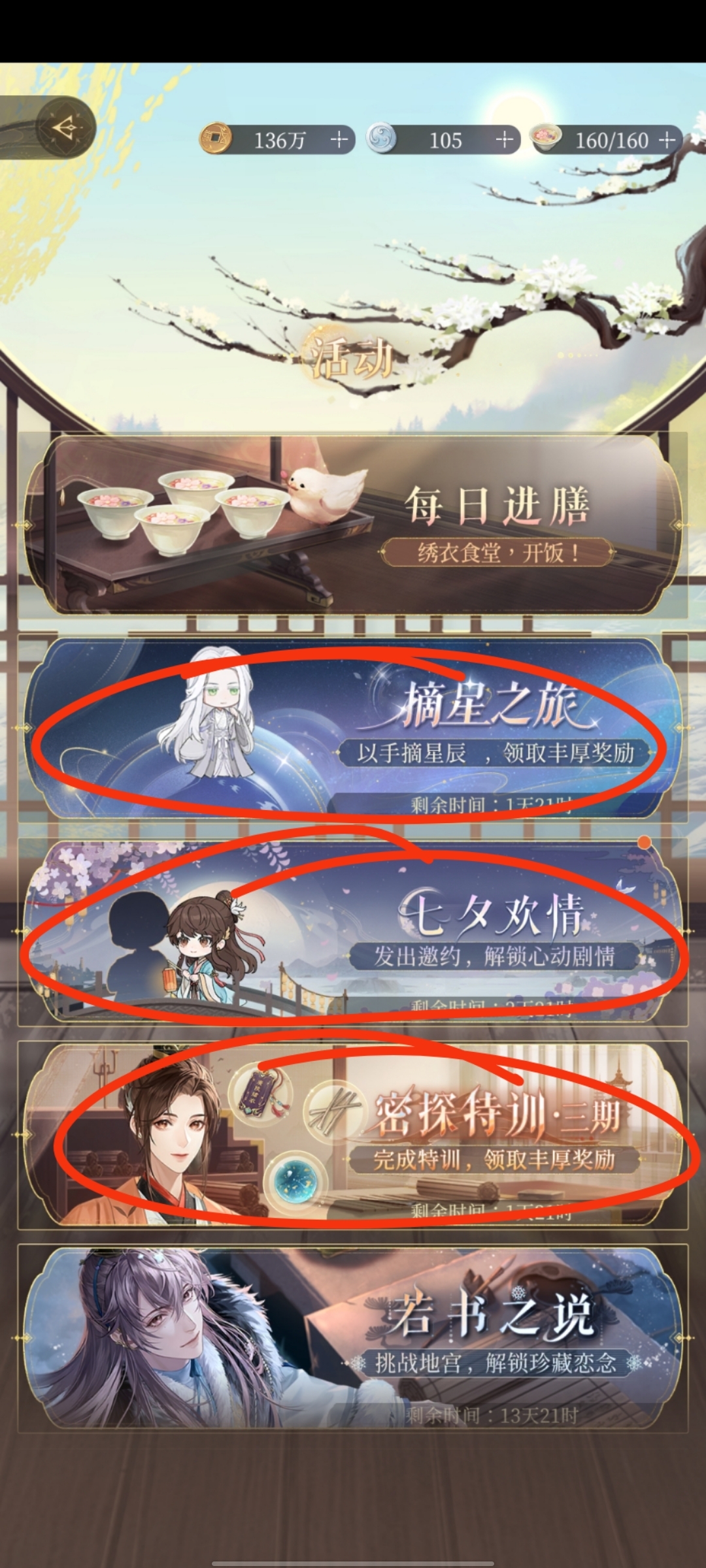 新手注意！！新手想肝必须注意的点！！！_图3