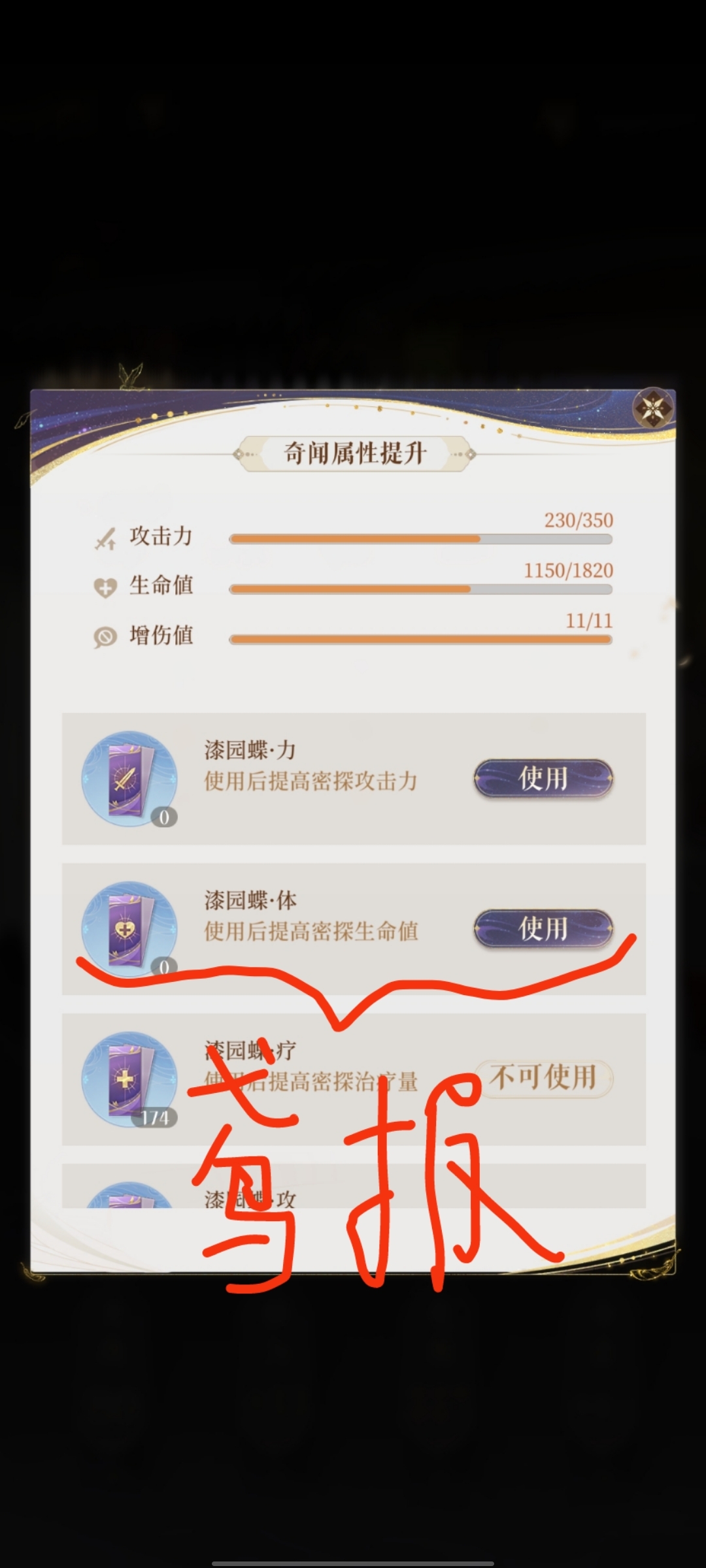代号鸢漆圆蝶怎么刷？漆圆蝶小知识！_图3