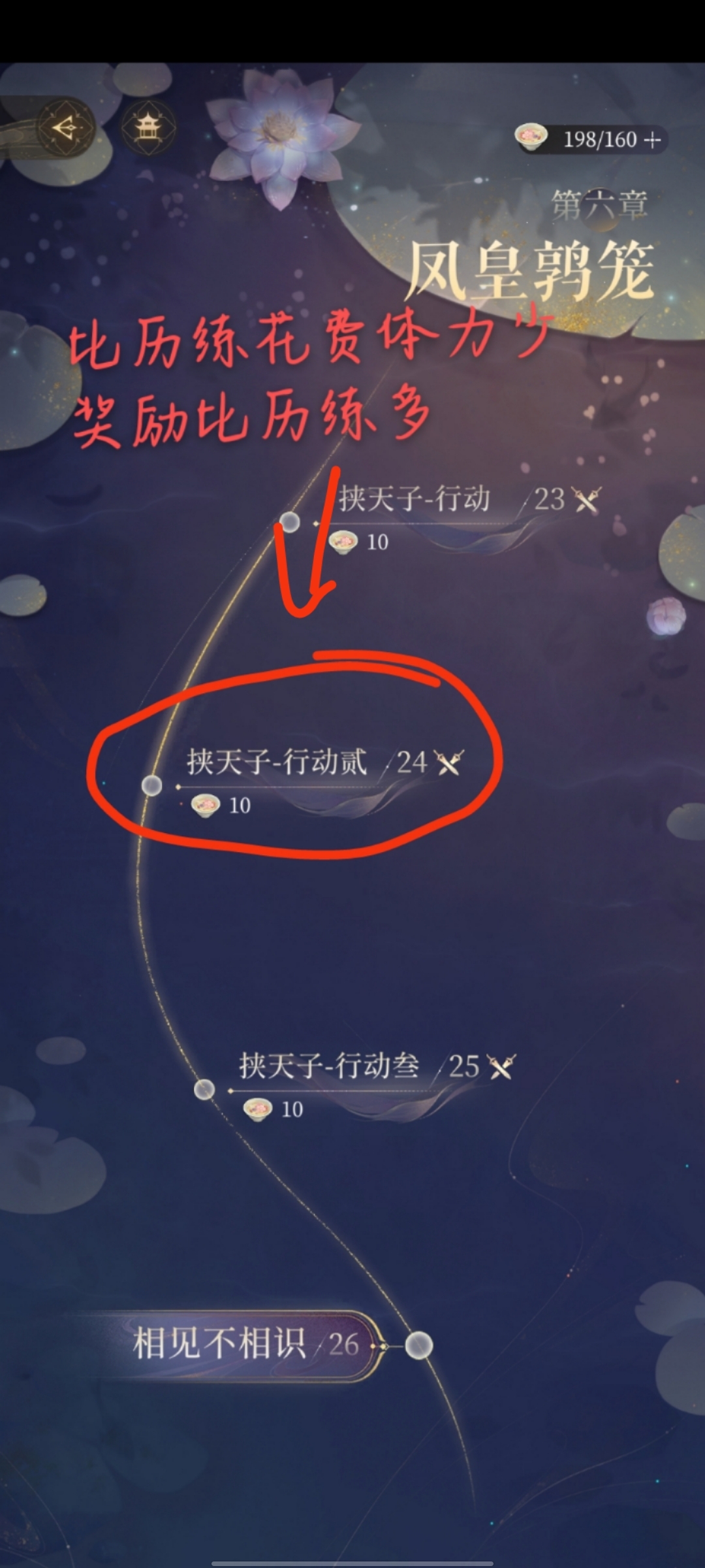 3代号鸢刷星石金币的冷知识（小技巧！！！_图3