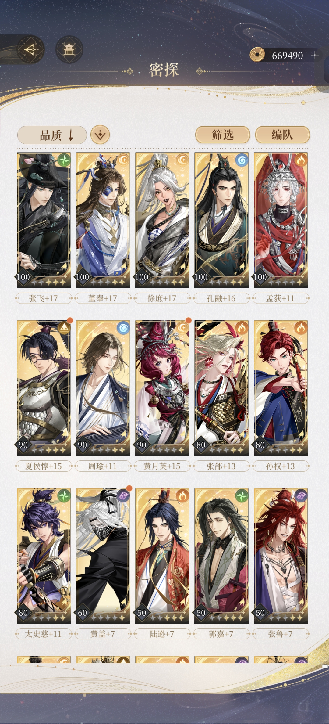12-11咋过呀(╥_╥)_图3