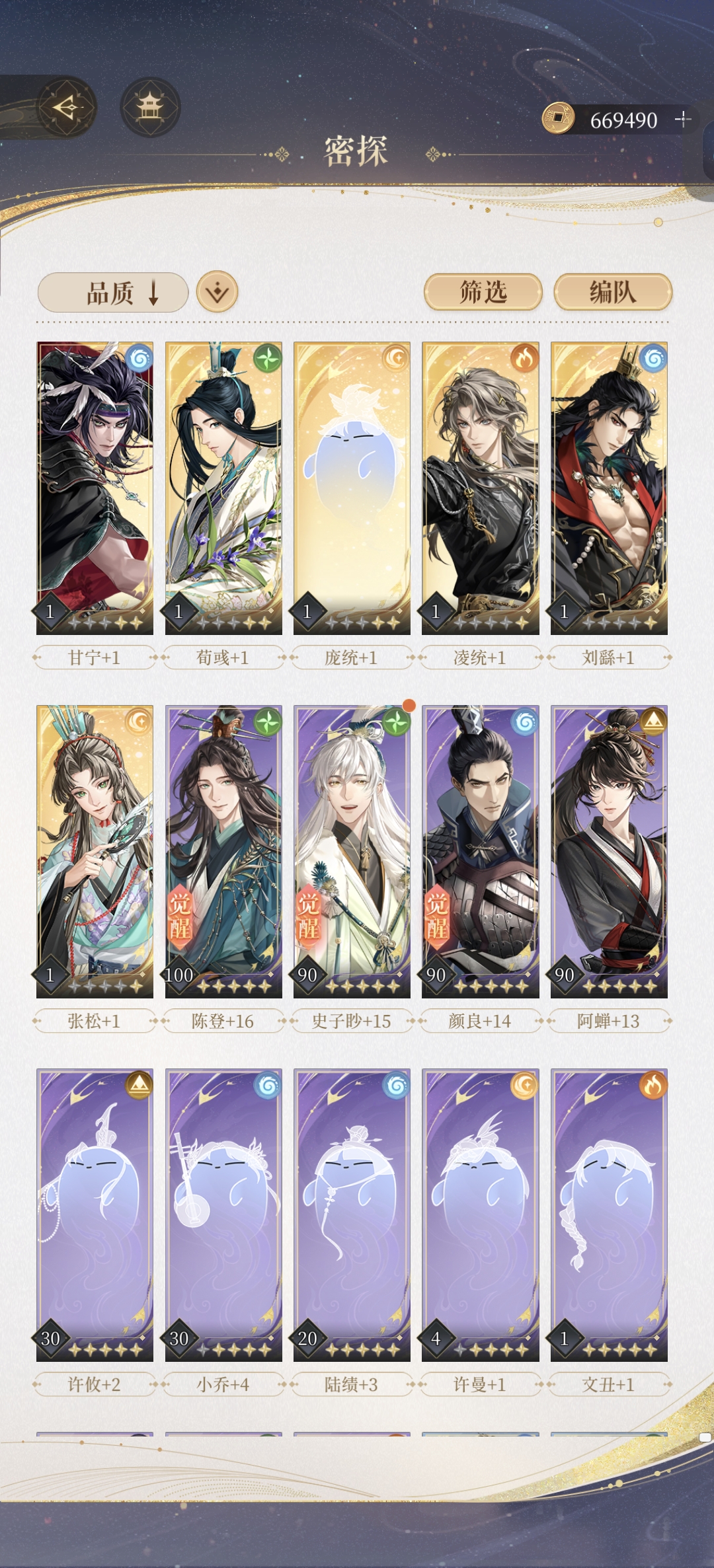 12-11咋过呀(╥_╥)_图3
