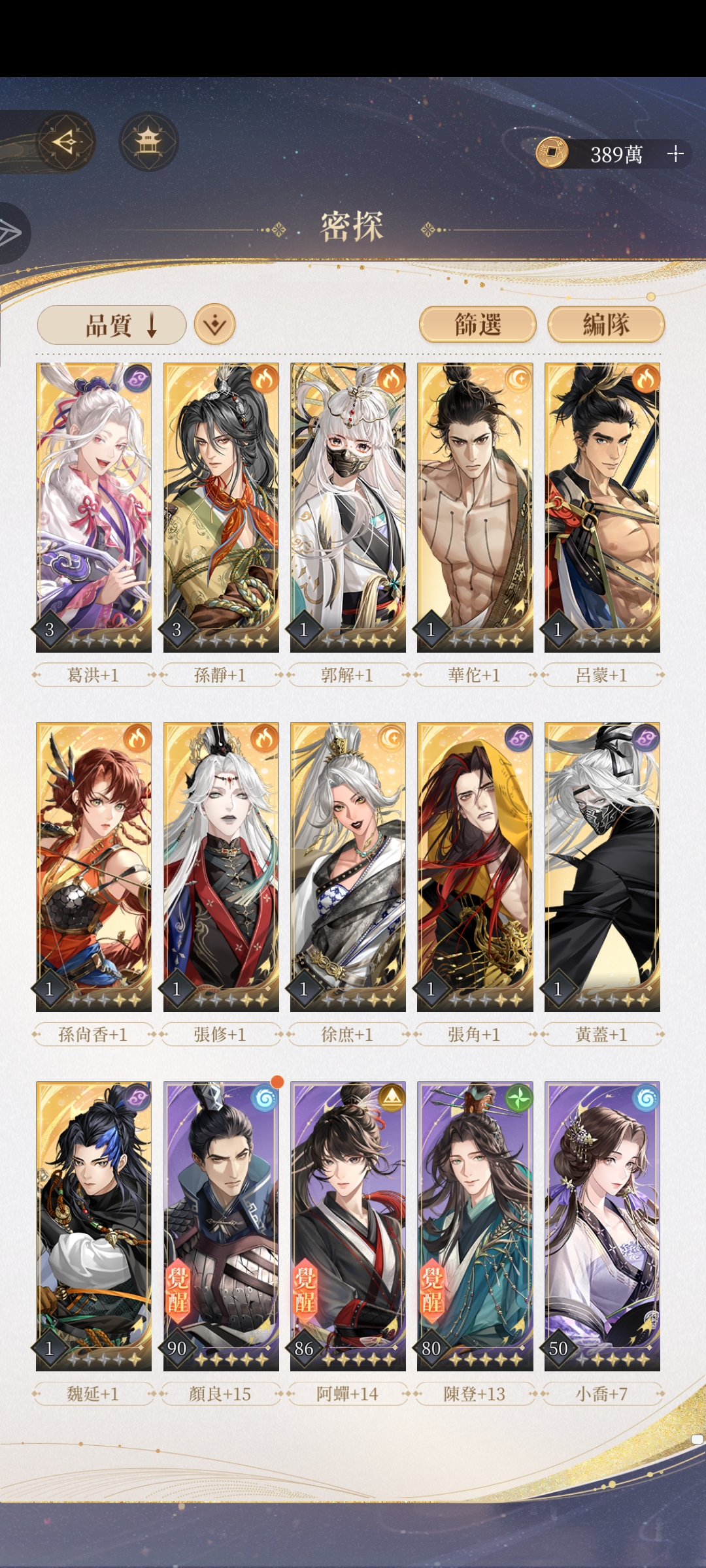 求大佬义诊卡在14-22好久了😭😭😭_图3