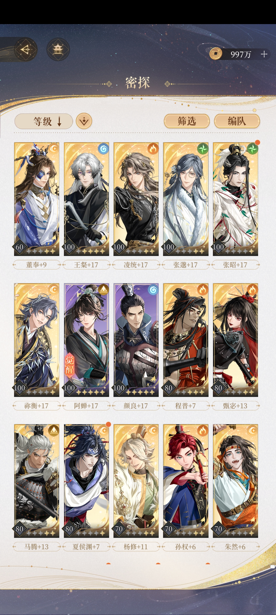 卡关了，有没有人帮忙_图2