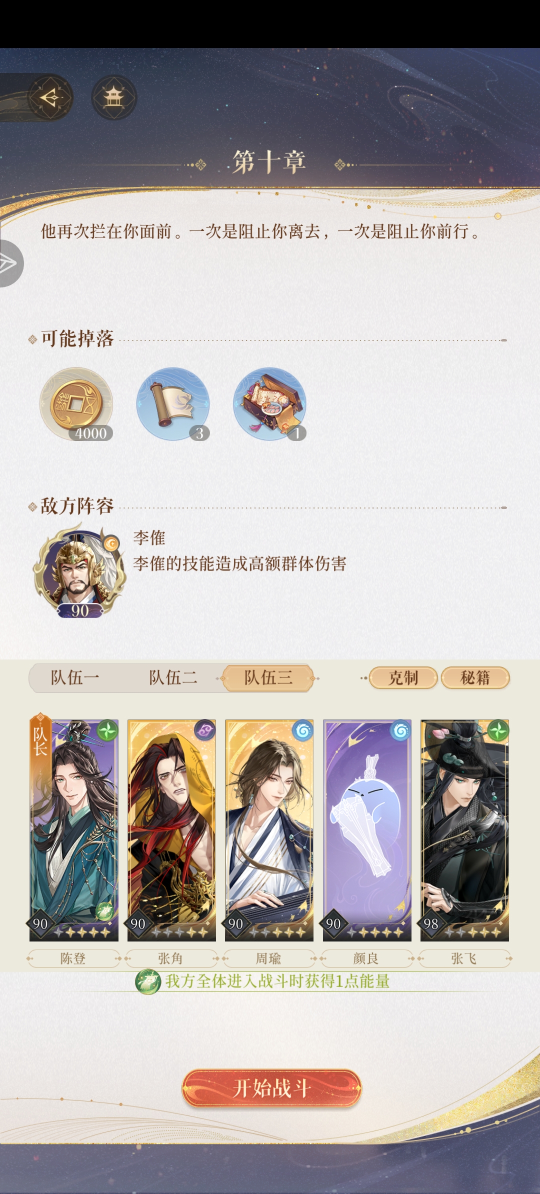 我不行了又卡关了😭😭_图3