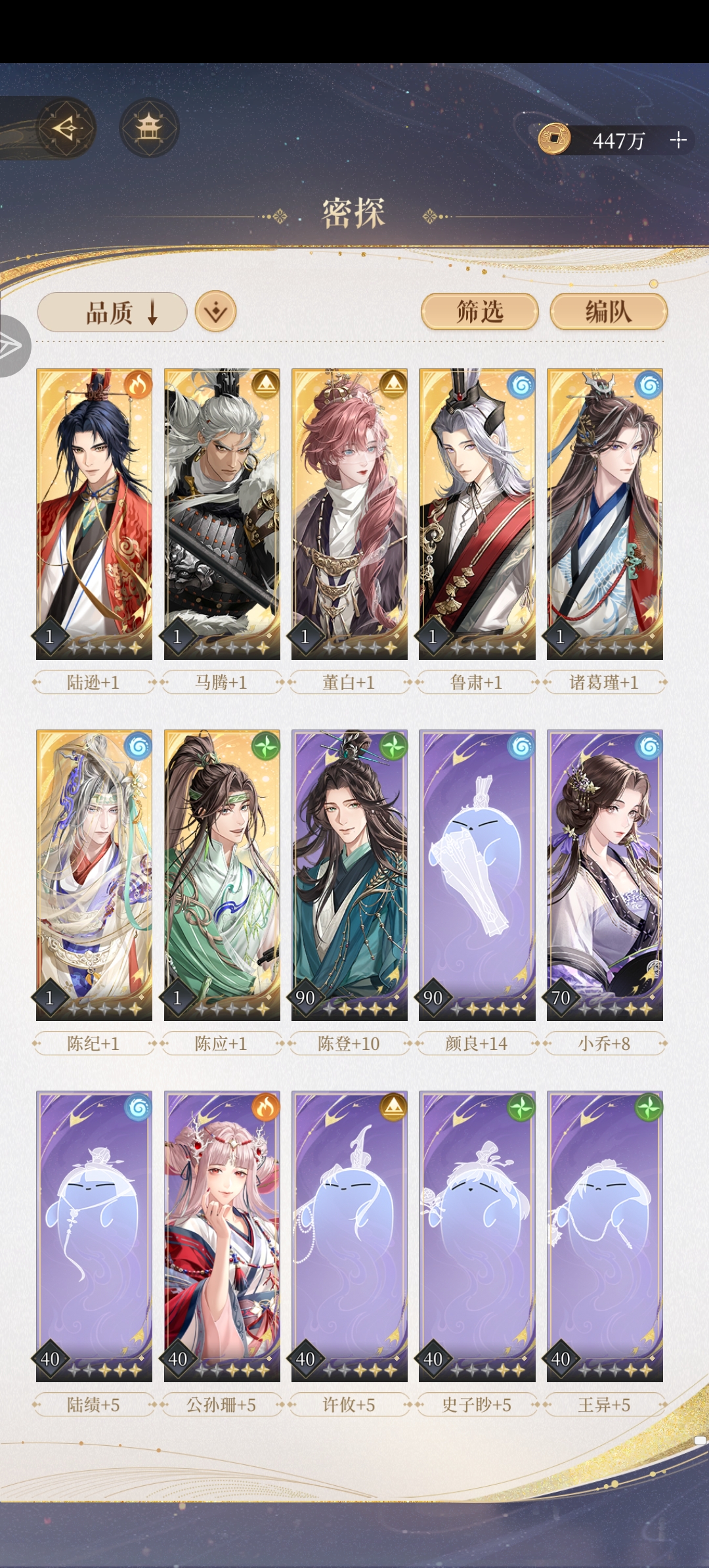 我不行了又卡关了😭😭_图3