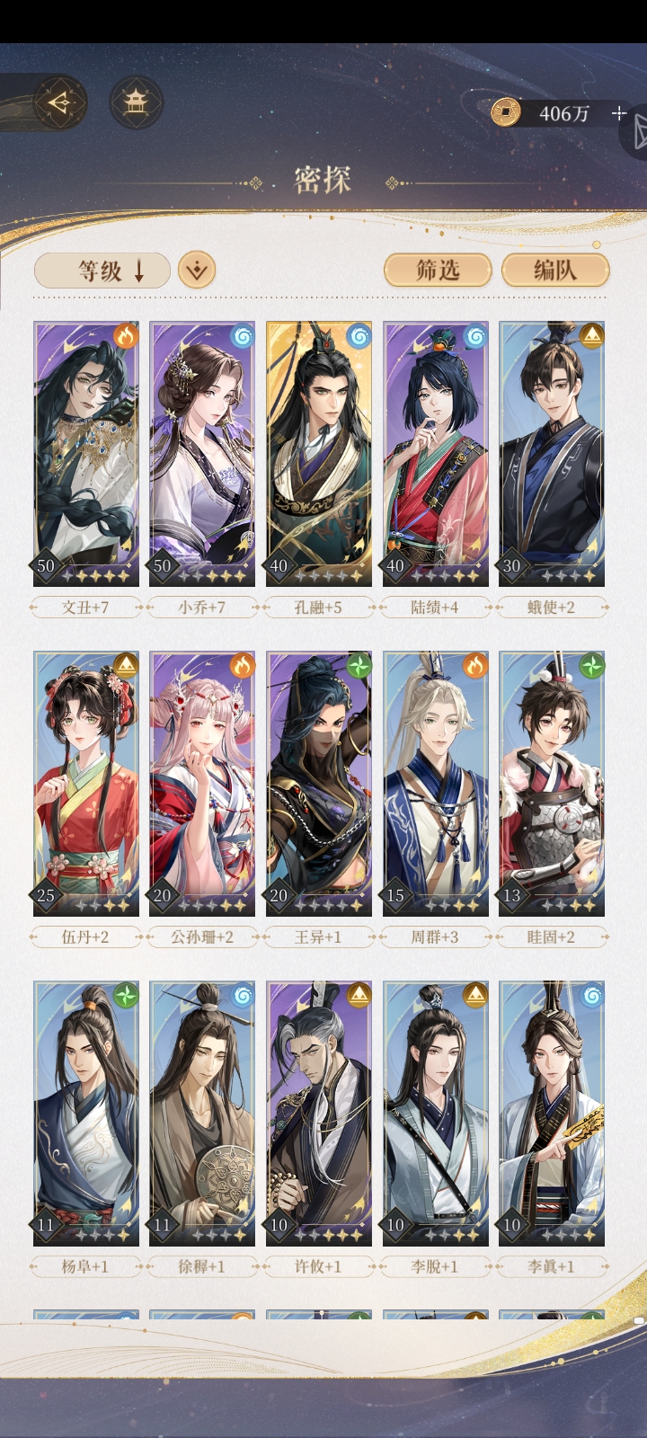 8-24求诊义，目前颜良80级，张飞70_图3