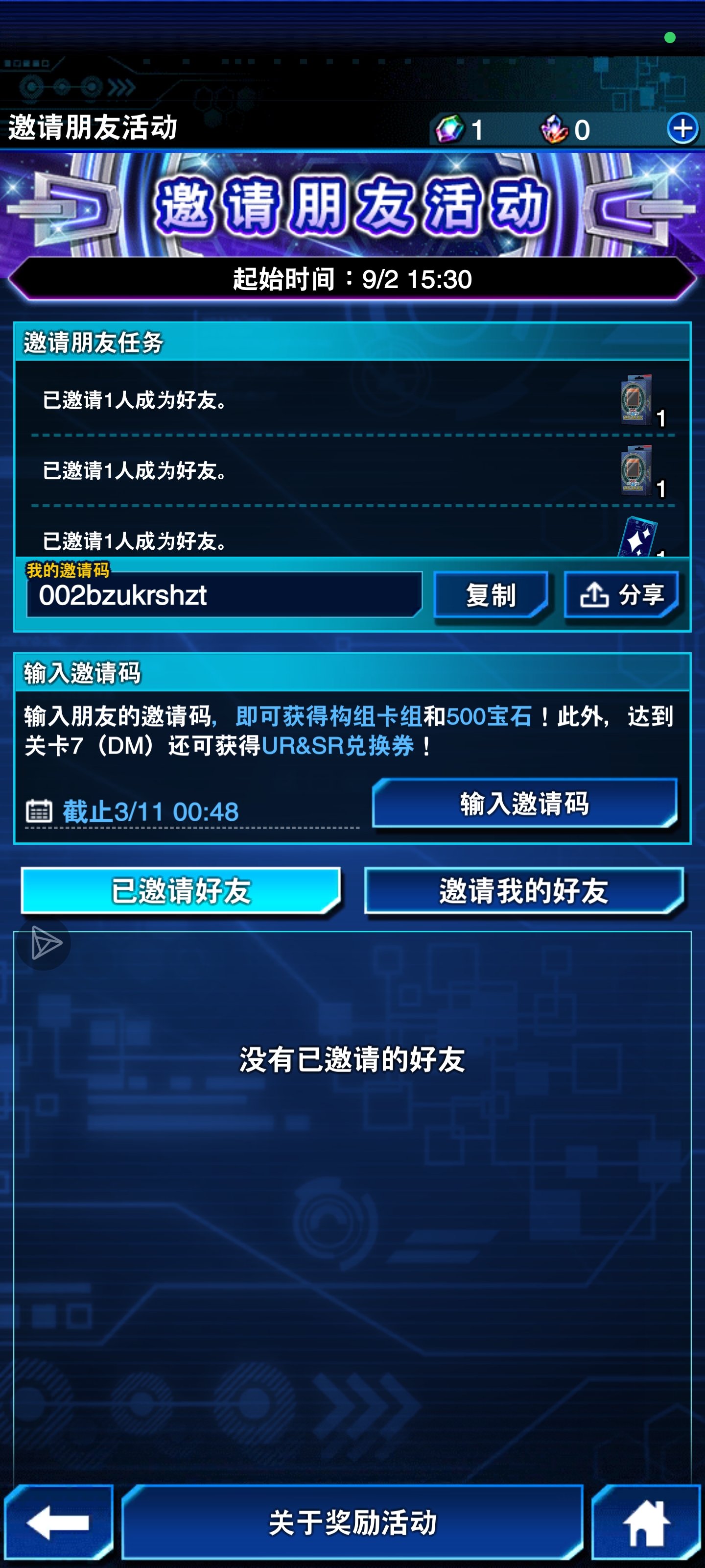 002bzukrshzt互帮互助求求了把你们的也发一下吧_图1