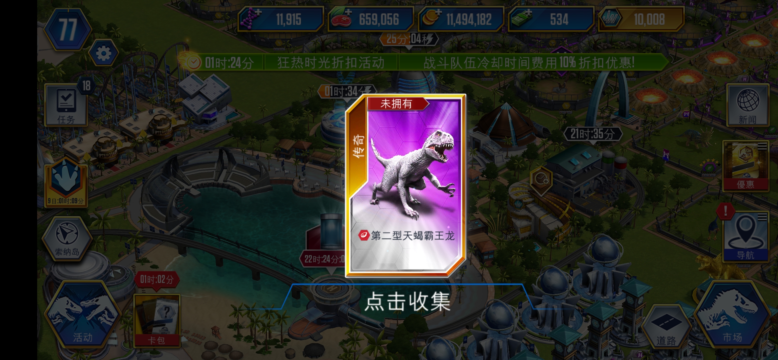 恭喜七七～今天收获颇丰！_图3