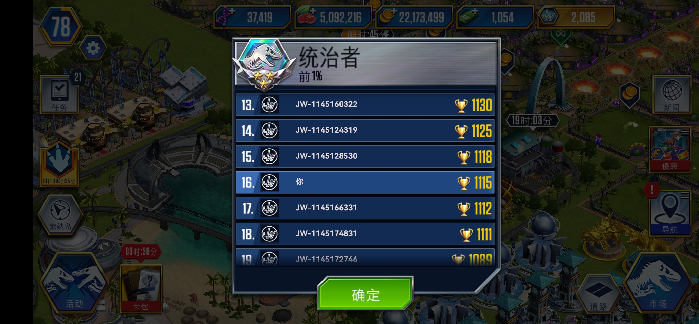 听说本周锦标赛1100分_图2