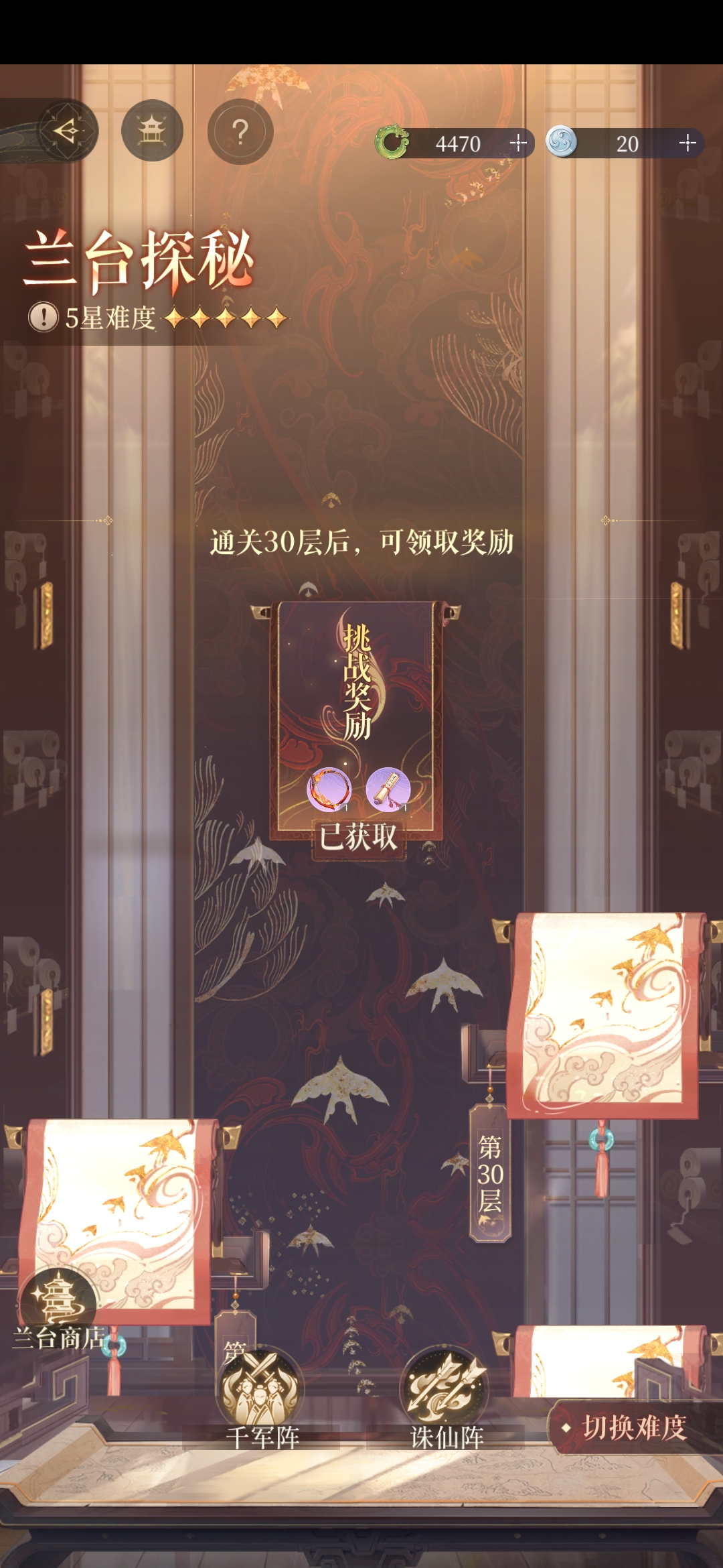兰台的话...是因为快出新活动，所以才打......但不过今天还挺高光的！_图3