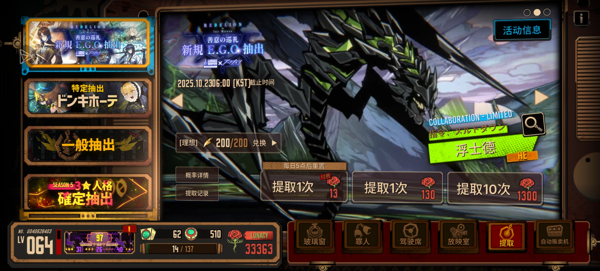 家人们方舟联动，500抽沉了，小金的扫码概率_图3