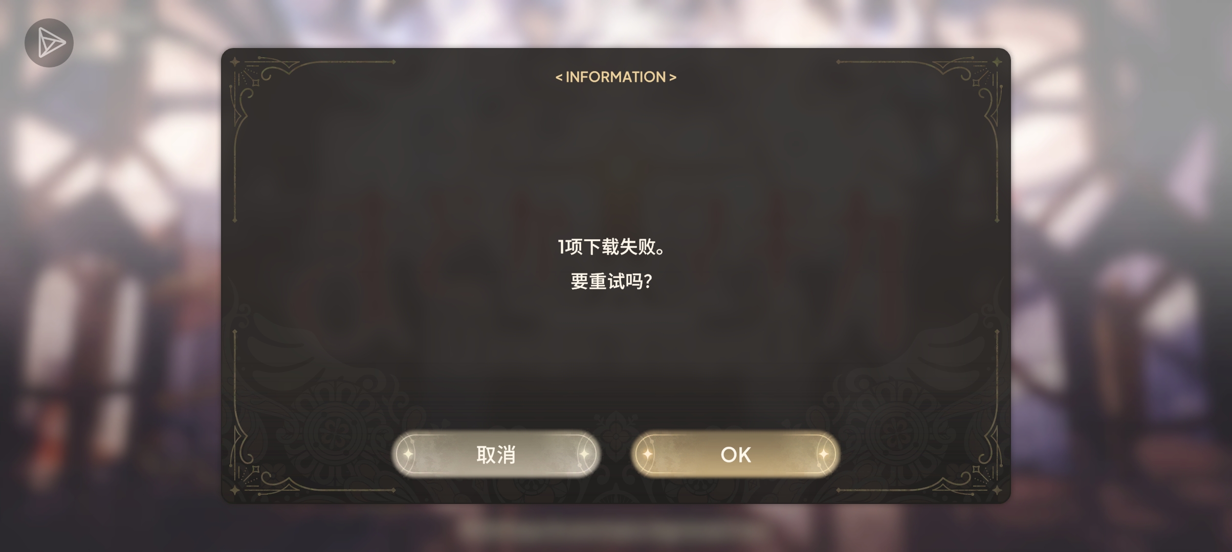 一直这样怎么办？已经更新三天了_图1