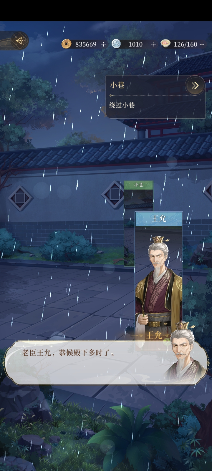 代号鸢卡关_图2