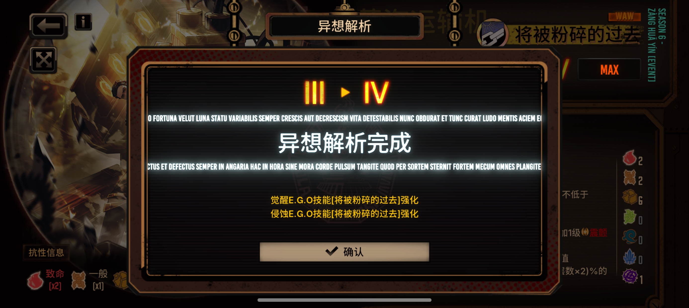 纪念一下第一个4破ego_图1