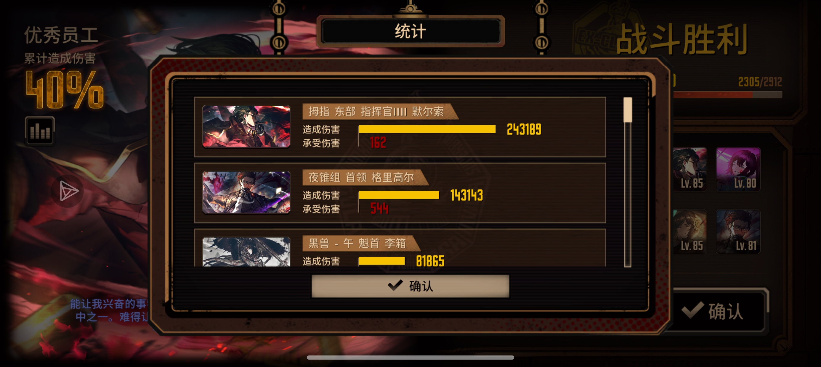 虫叔新人格打击感觉怪怪的_图1