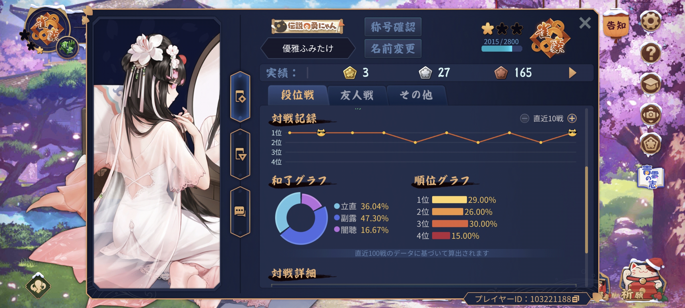 啊，这没做成连胜之路_图1