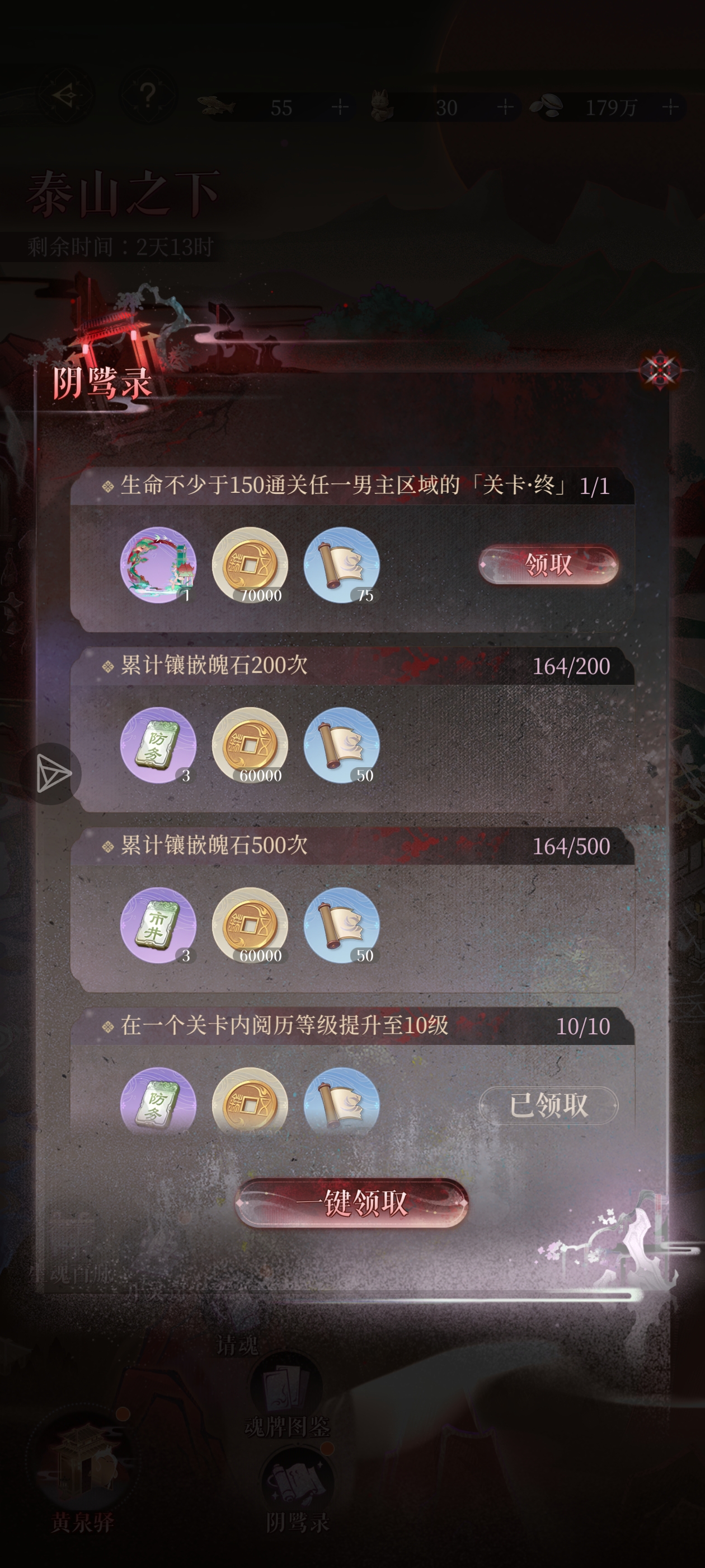 终于肝完！_图2