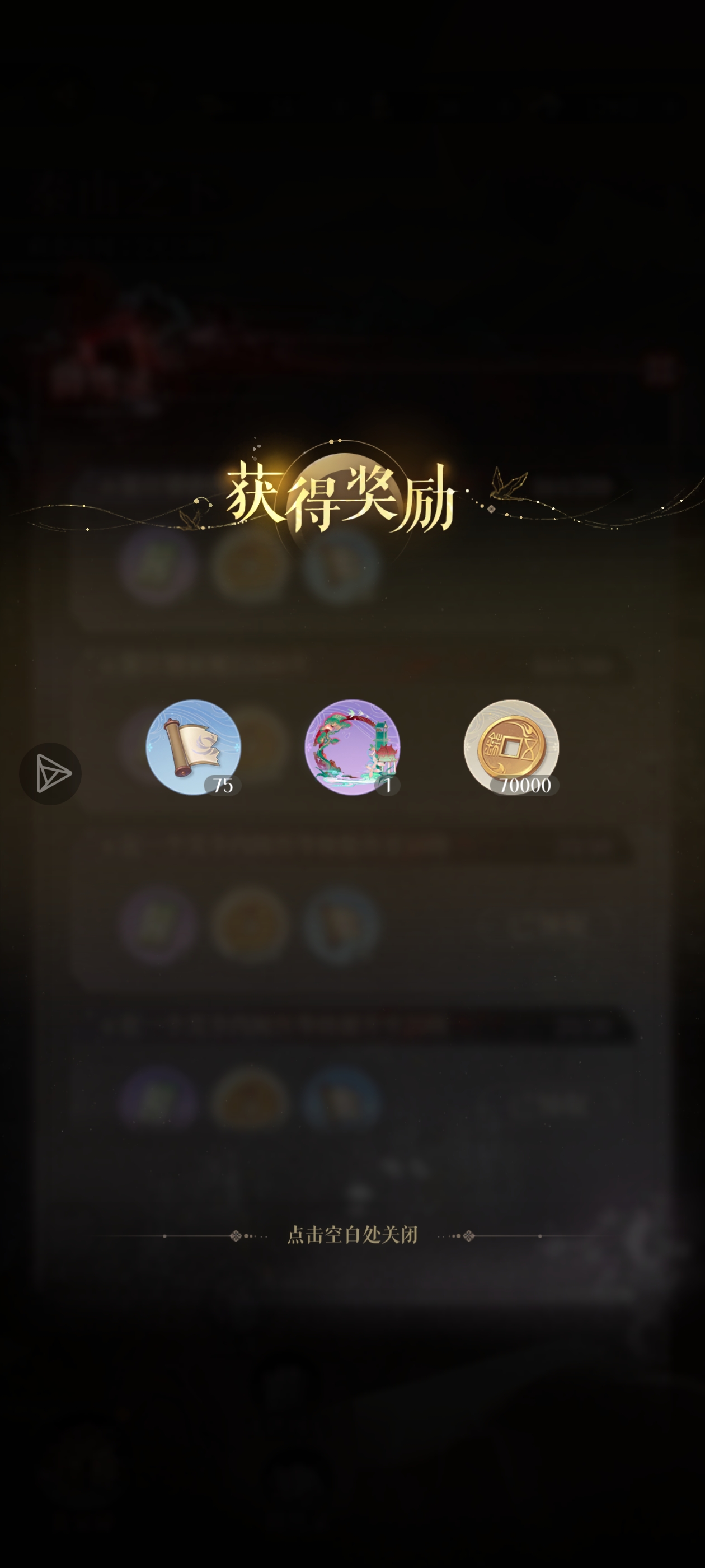 终于肝完！_图2