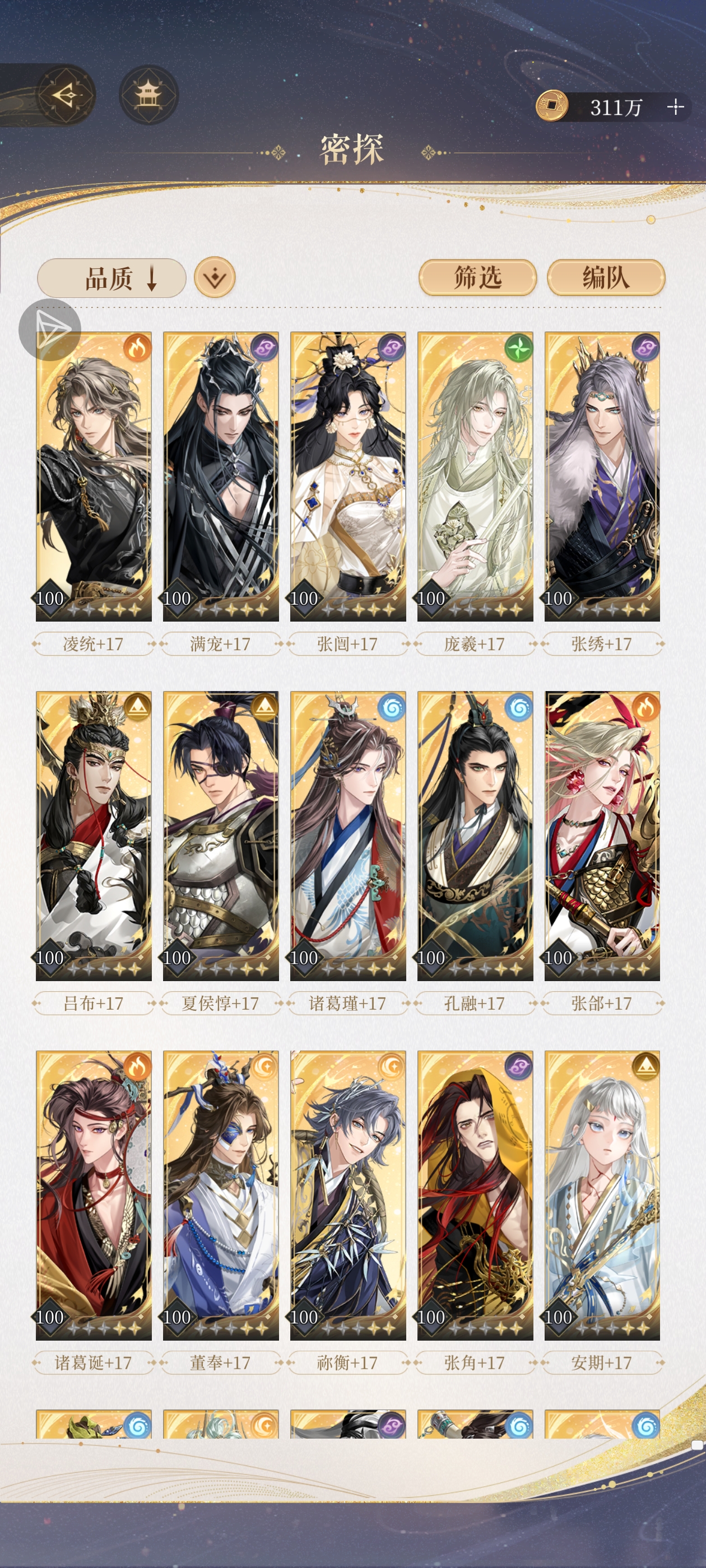 时隔多月，我又来了ㅍㅅㅍ_图3