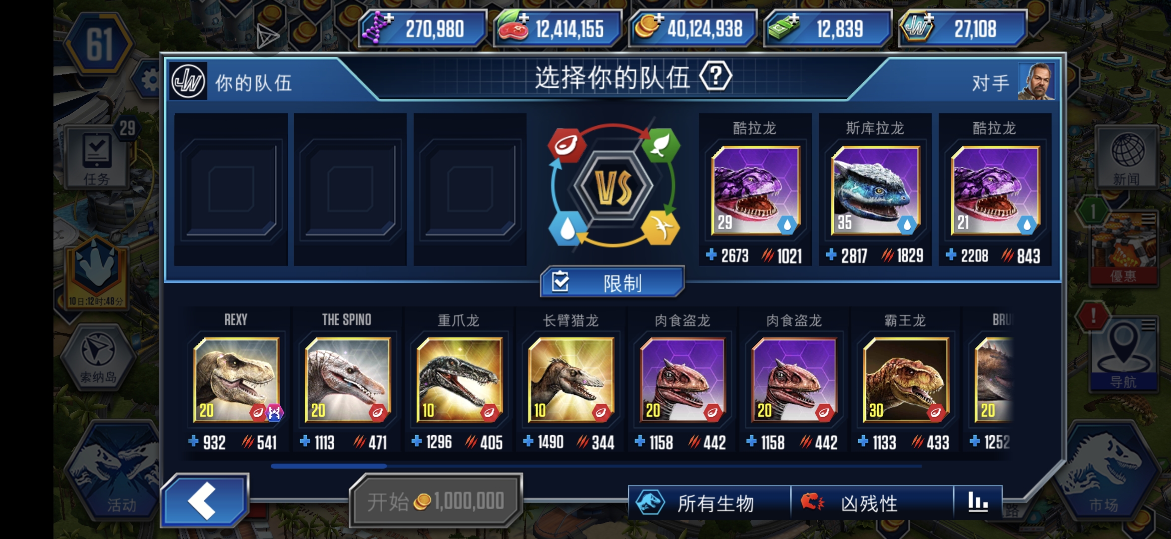 回归后感觉任务也打不过了_图3