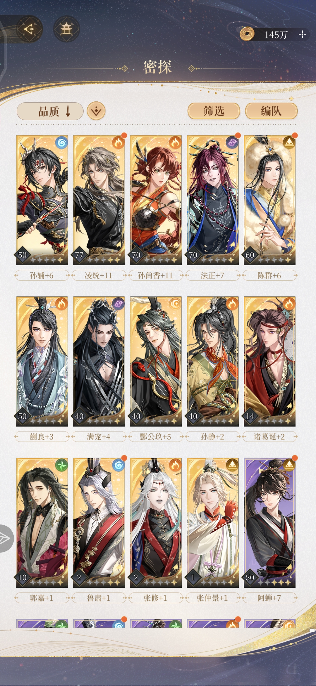 代号鸢8－24到底该怎么打_图1