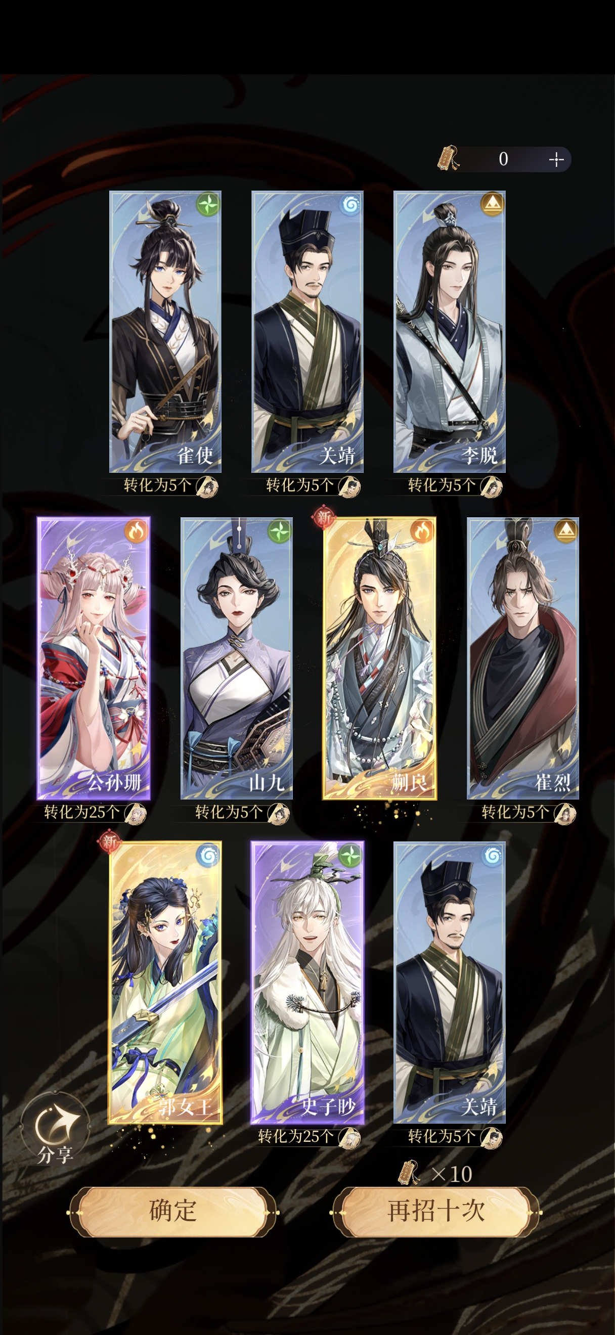 十连双金啦_图1