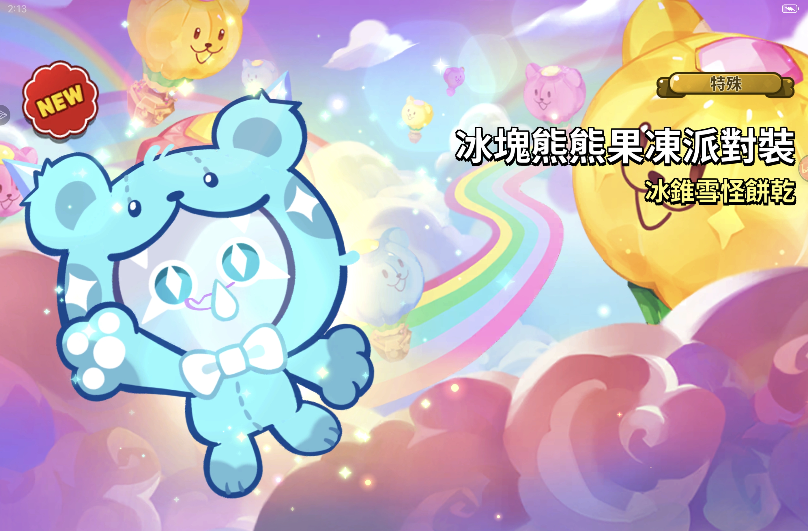 出祸？不对是出货_图2