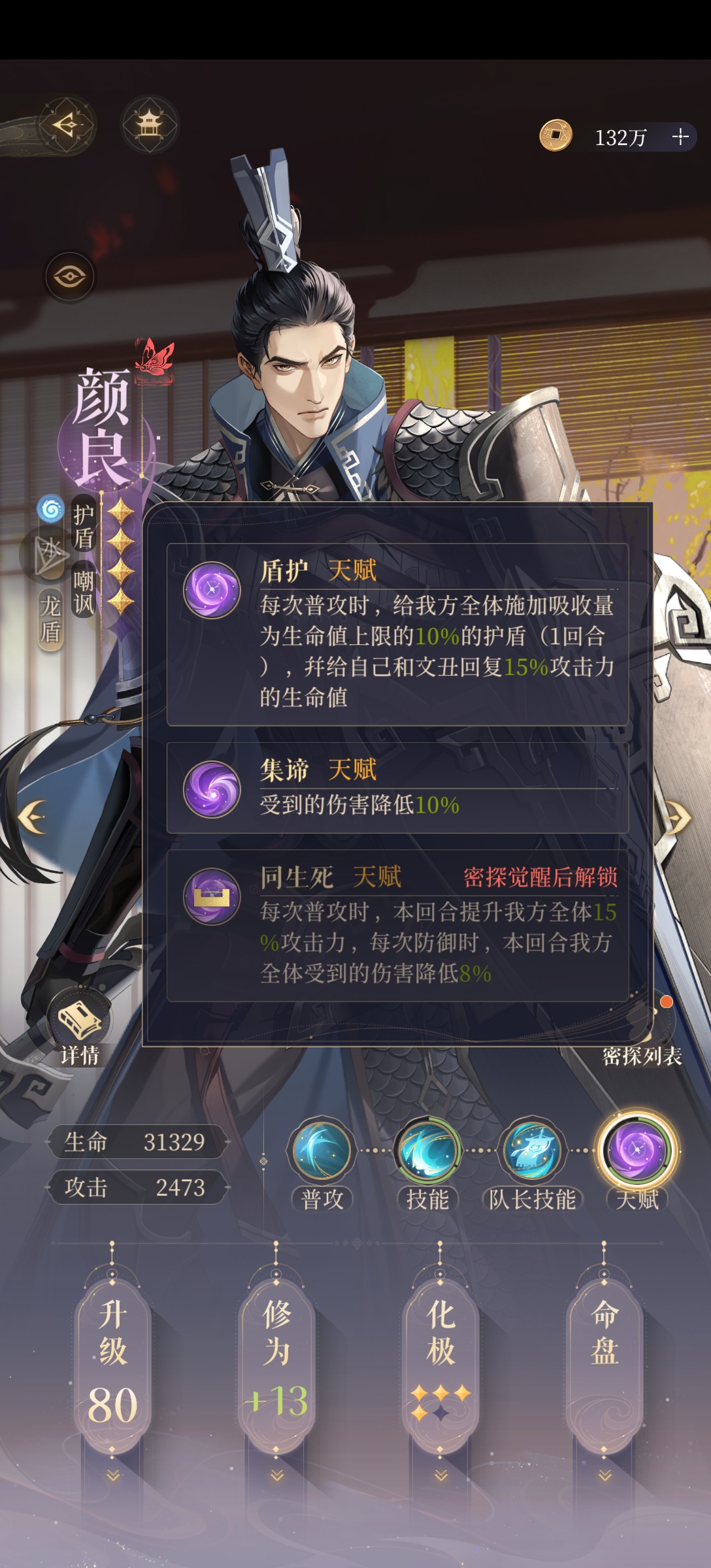 颜良将军养成手册_图3