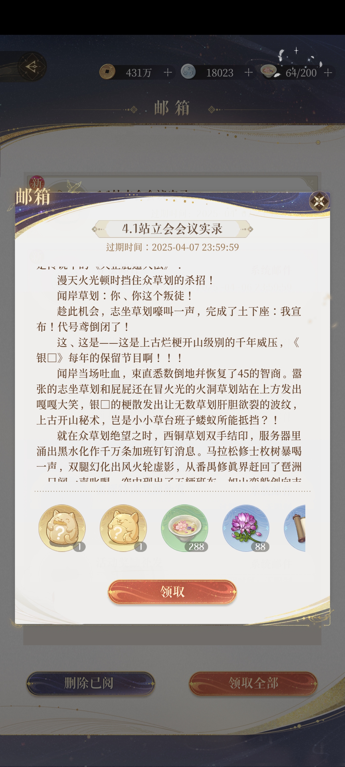 策划……？_图3