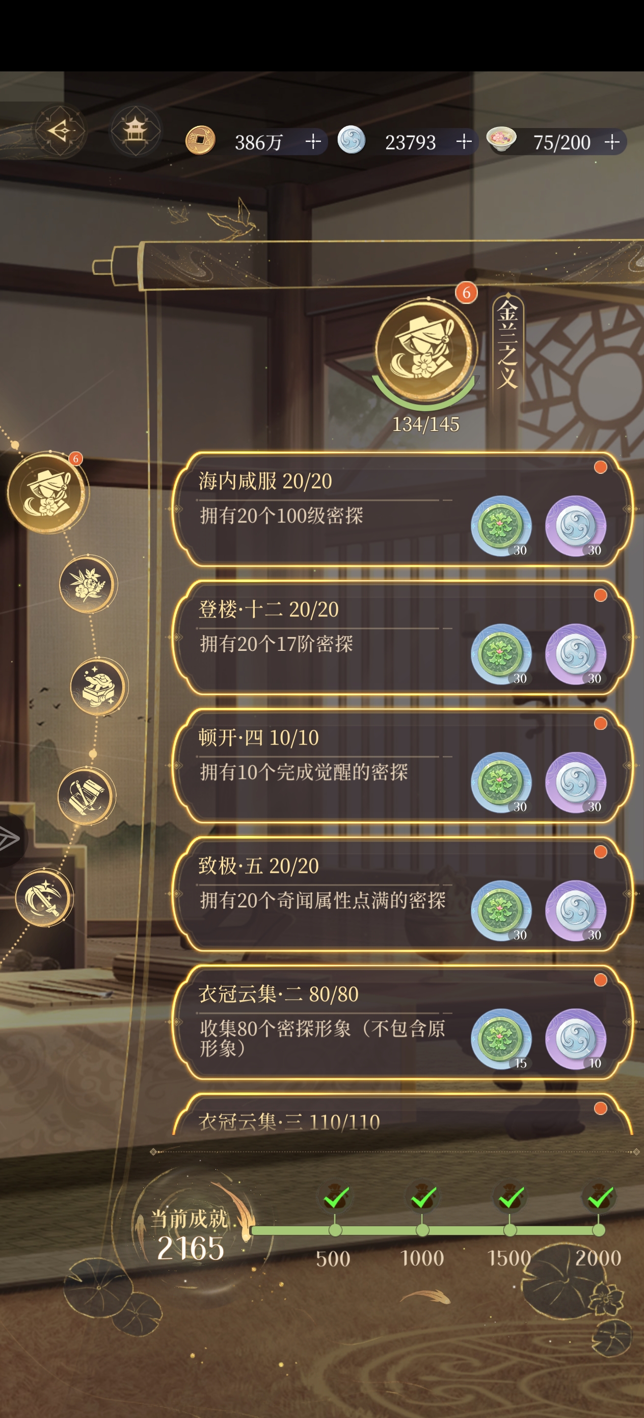不断的消鸟食，消～消～消～消到厌倦！！！_图1