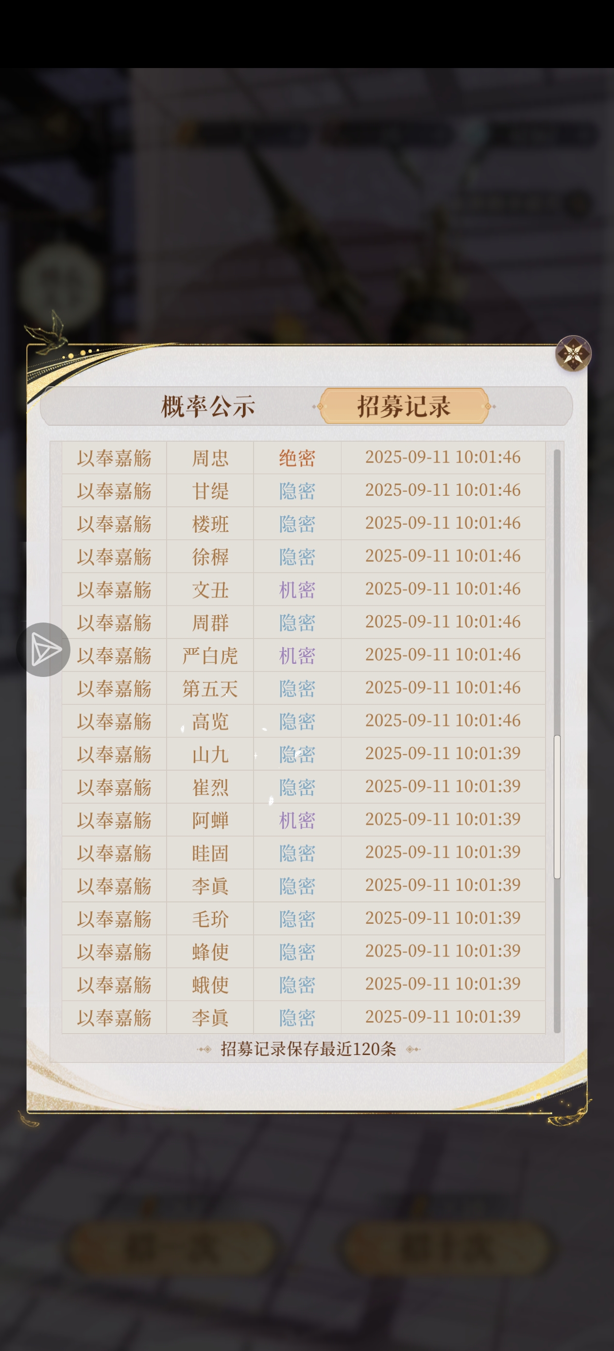 别让我保底了行不行_图2