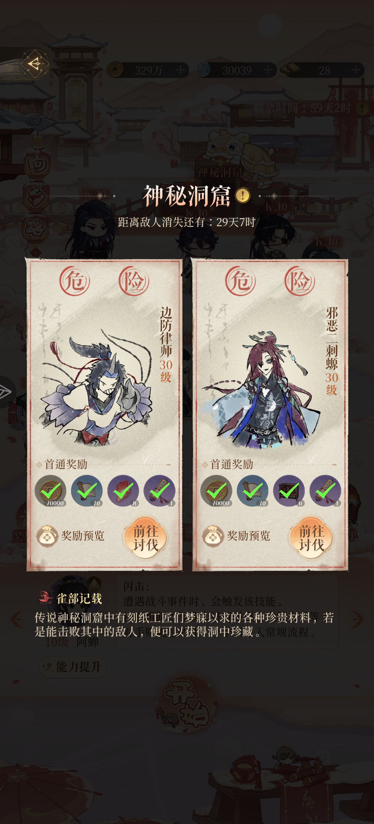 洞窟，感谢抖音攻略劳斯_图3