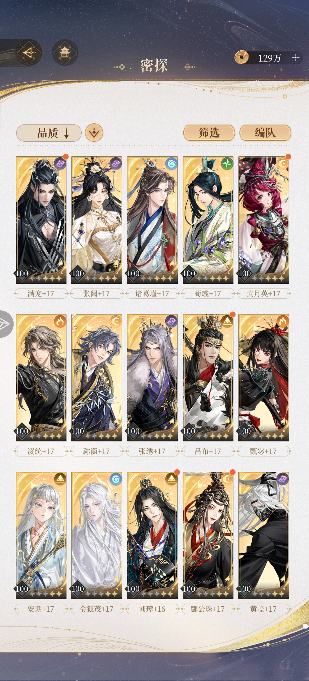 下一个养谁呢_图3