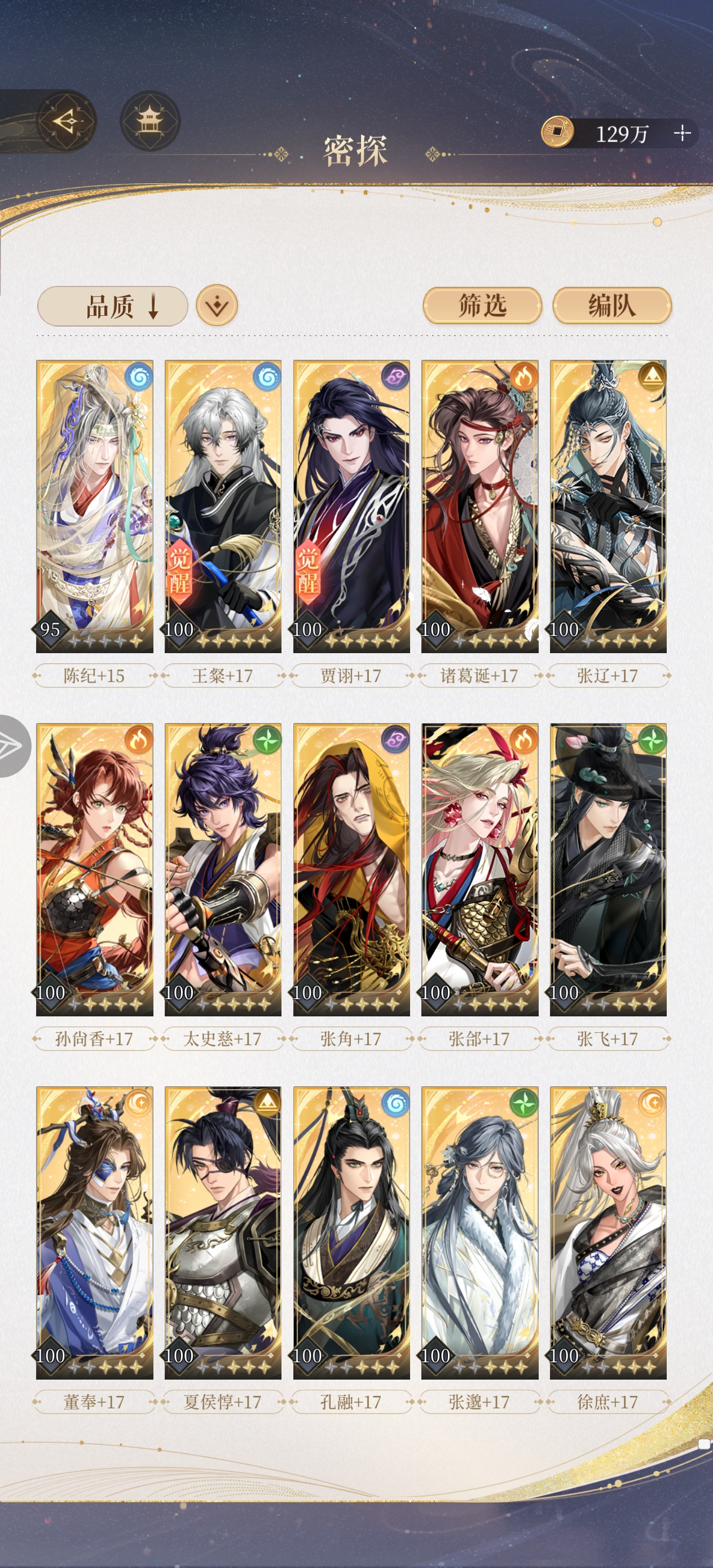 下一个养谁呢_图3