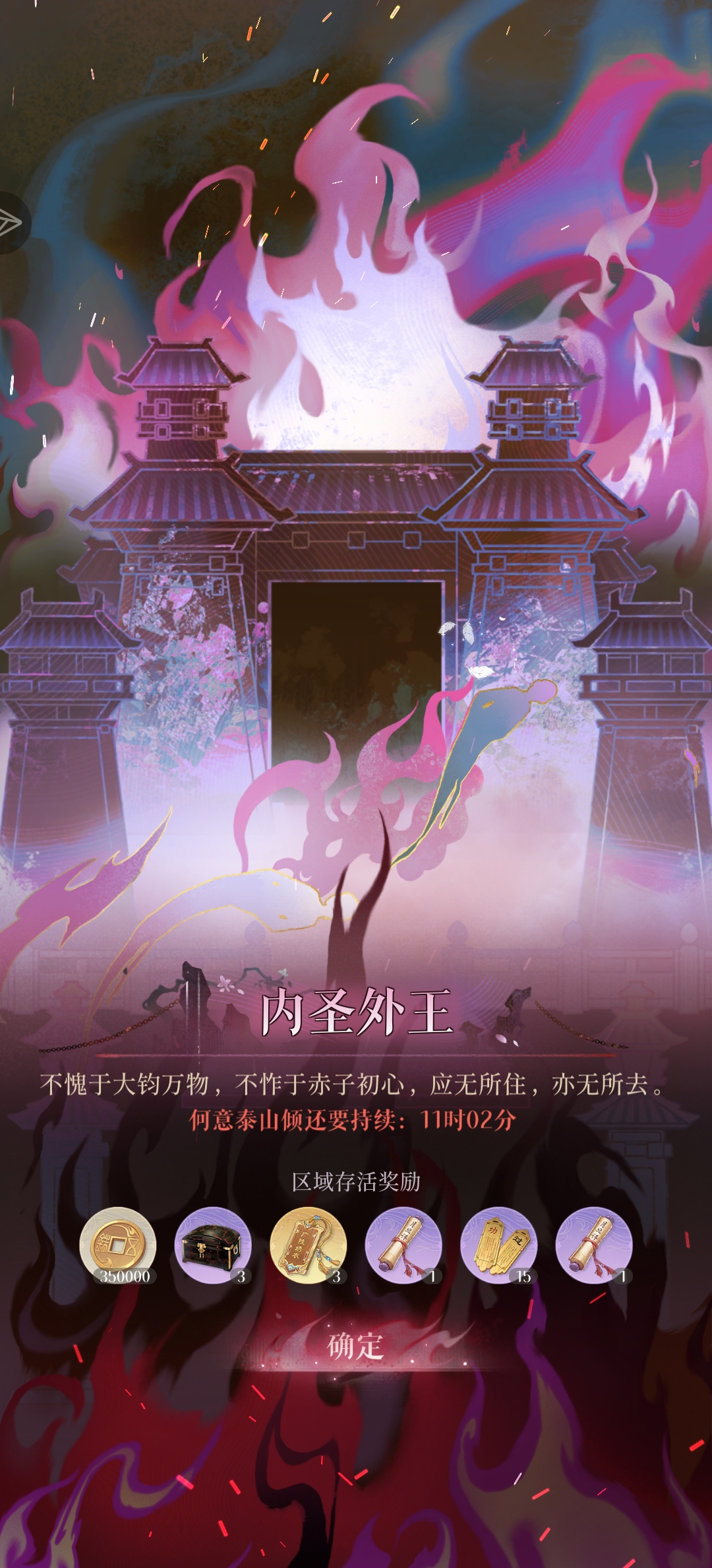 记录泰山倾向和遗迹毕业_图3