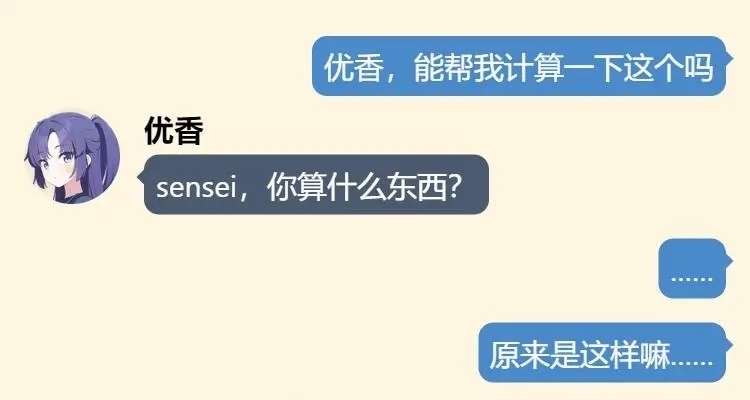 笑死人的momotalk合集_图3